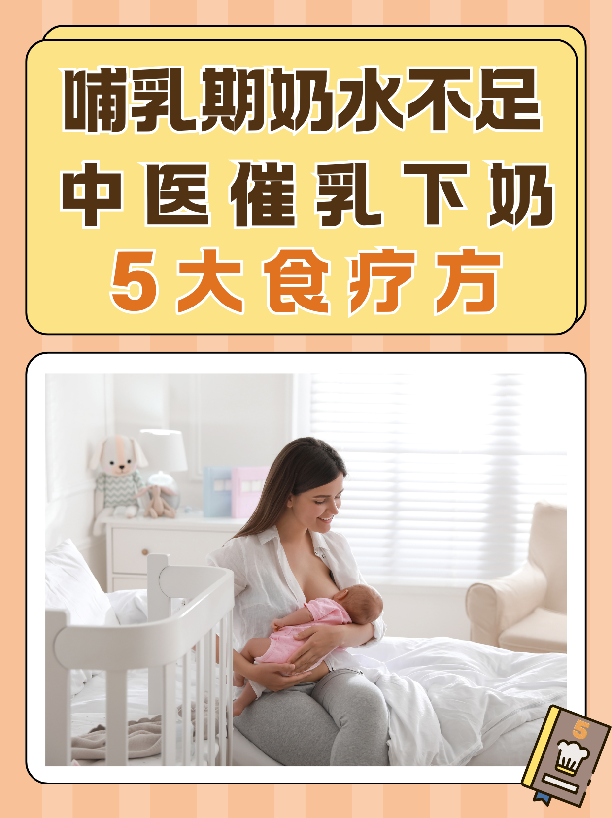 为什么要催乳文案为什么在线