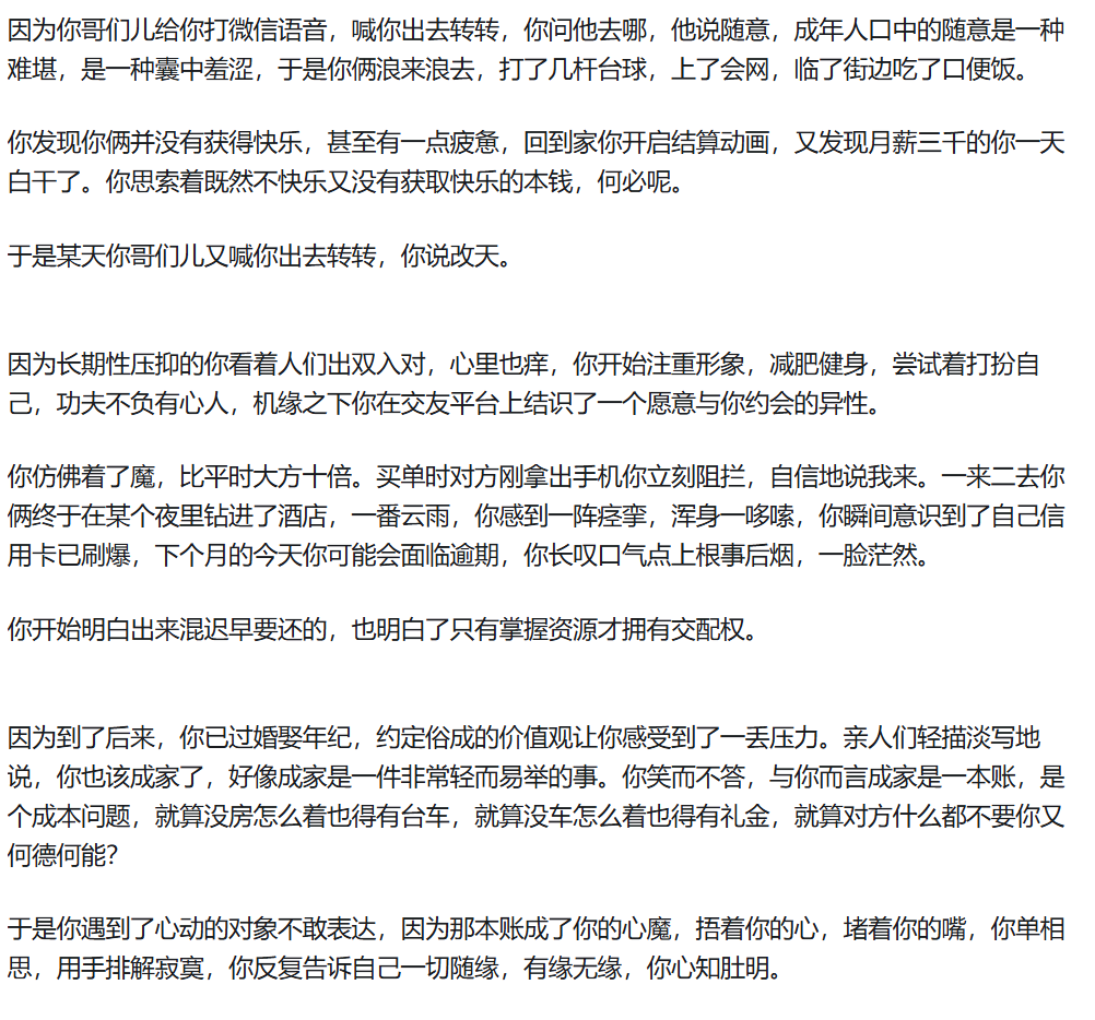 为什么喜欢独处