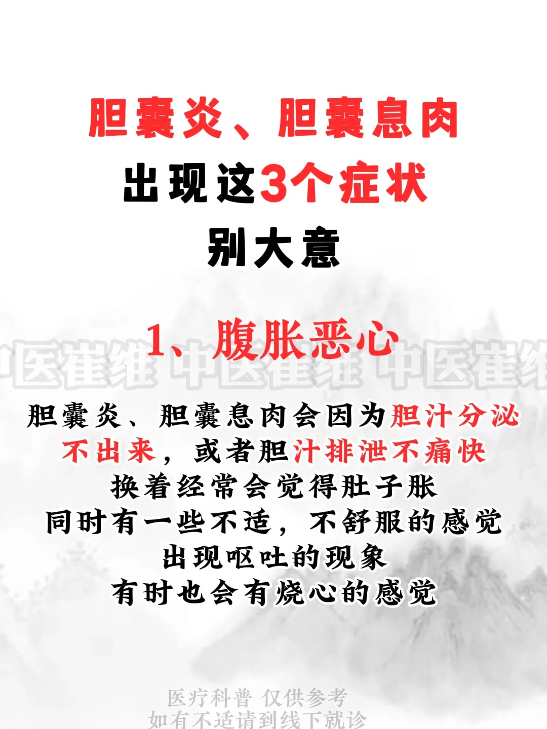 胆囊息肉,胆囊炎出现这3个症状,可千万别大意#胆囊炎# #胆囊息肉