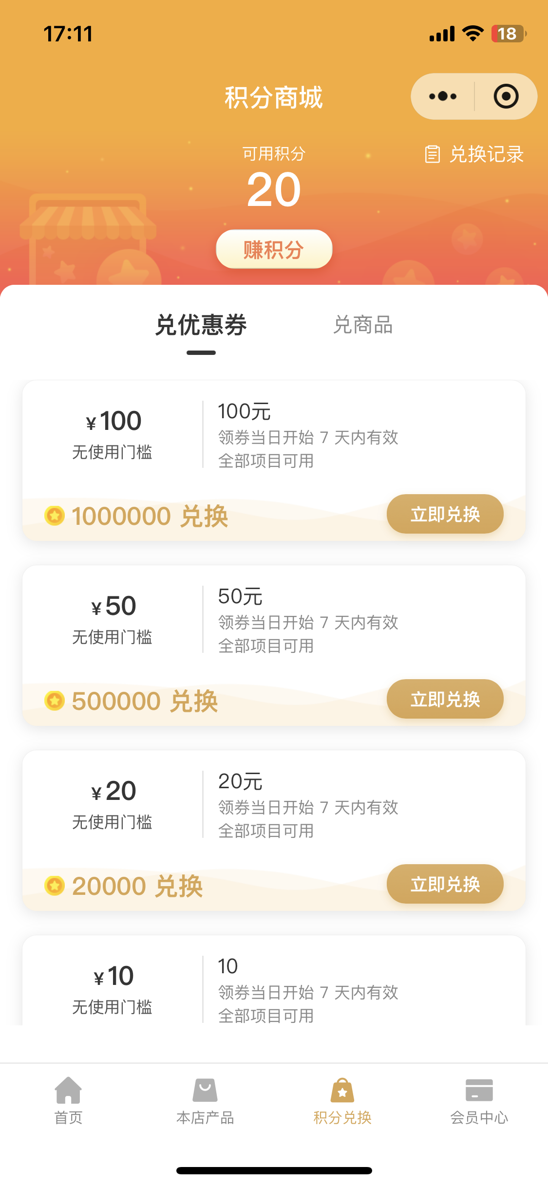 买会员便宜的app=充会员哪个app便宜