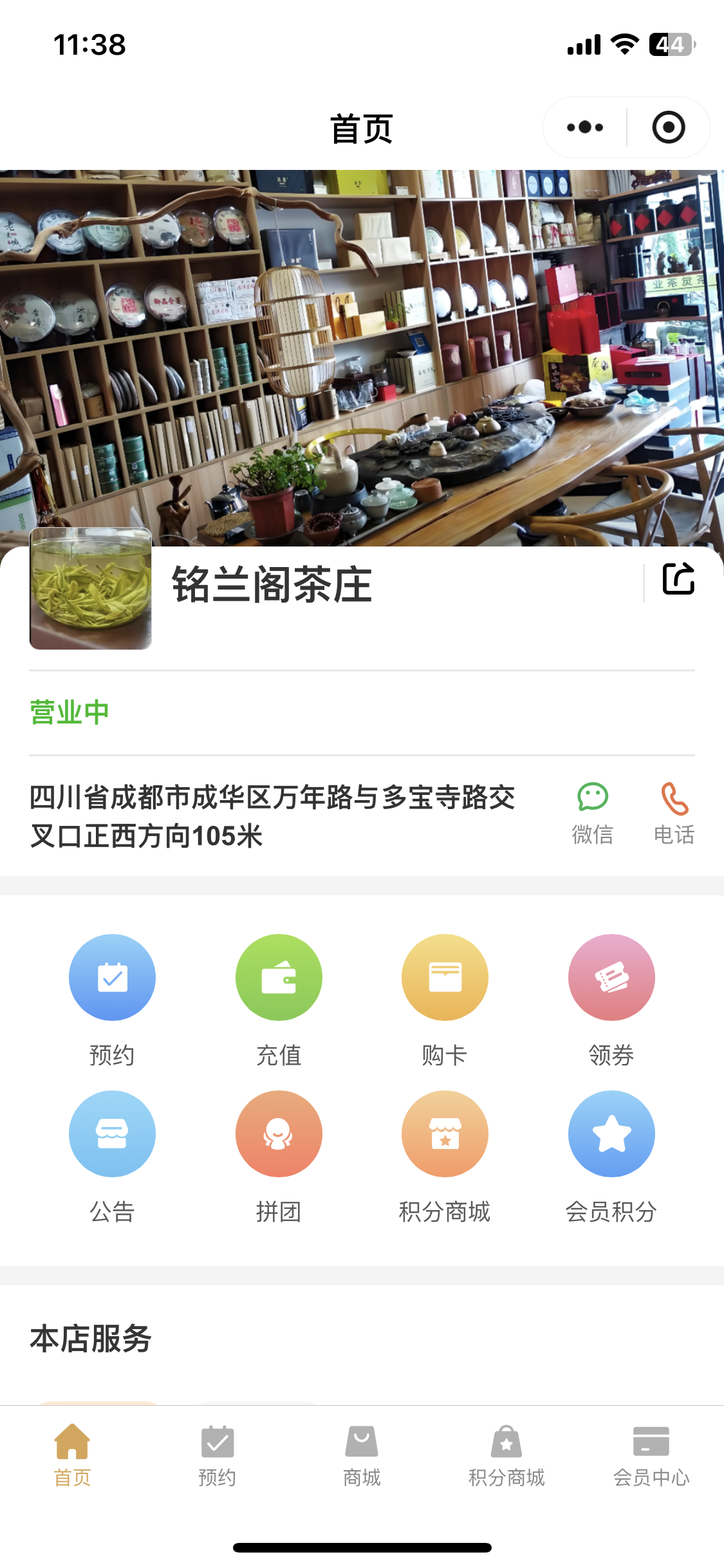 新开茶叶店怎么做客户营销（新开茶叶店怎么做客户营销方案）《新开茶叶店如何营销》