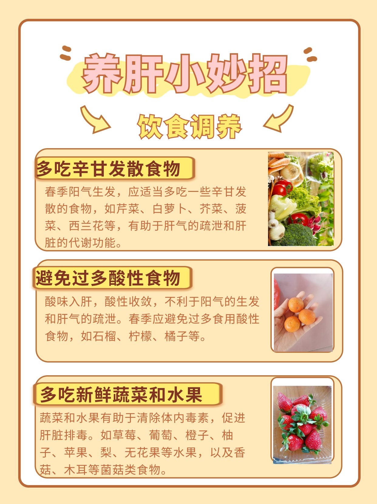 春季是阳气生发的季节肝气与春季相通应此时调养肝脏能够顺应自然