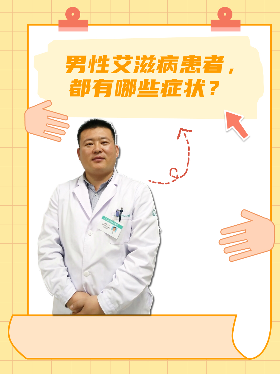 艾滋病是由于受到人类免疫缺陷,病毒感染之后所引起的疾病,主要是