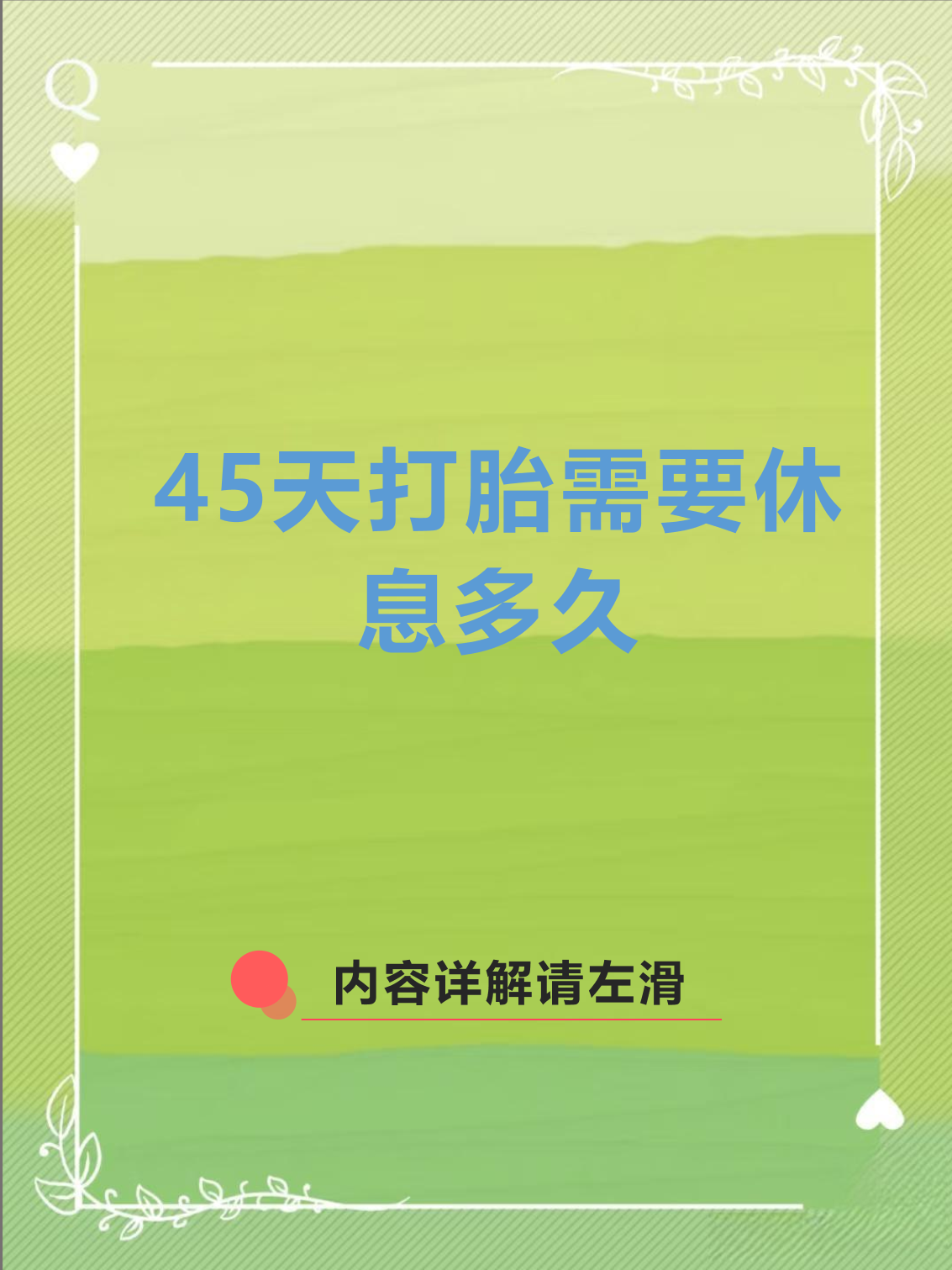 关于原武警总医院老年人看病代挂号出院居家护理提醒，科学恢复身体的信息