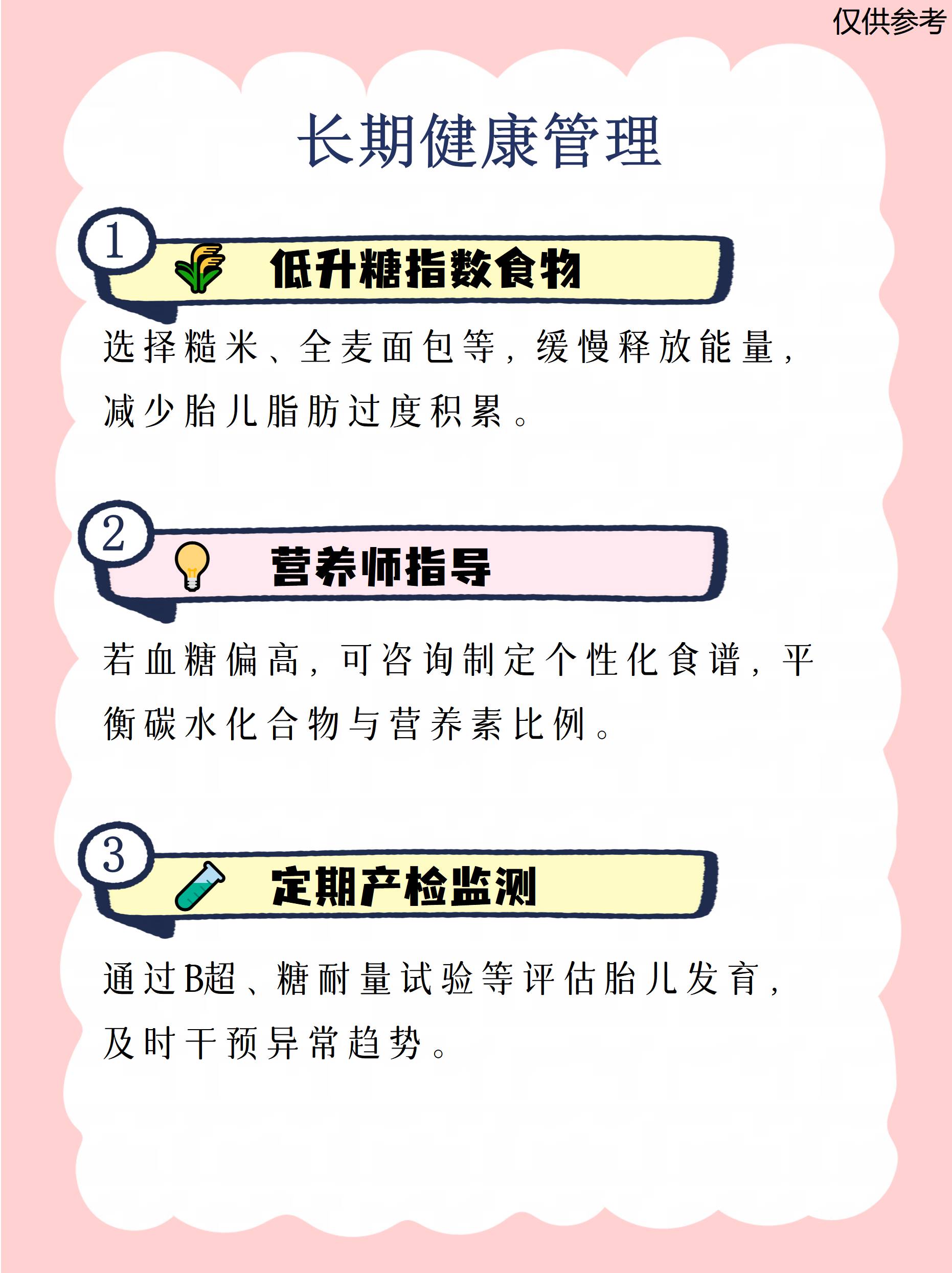 过量糖分可能通过胎盘影响胎儿代谢但合理控制并不会直接导致巨大儿