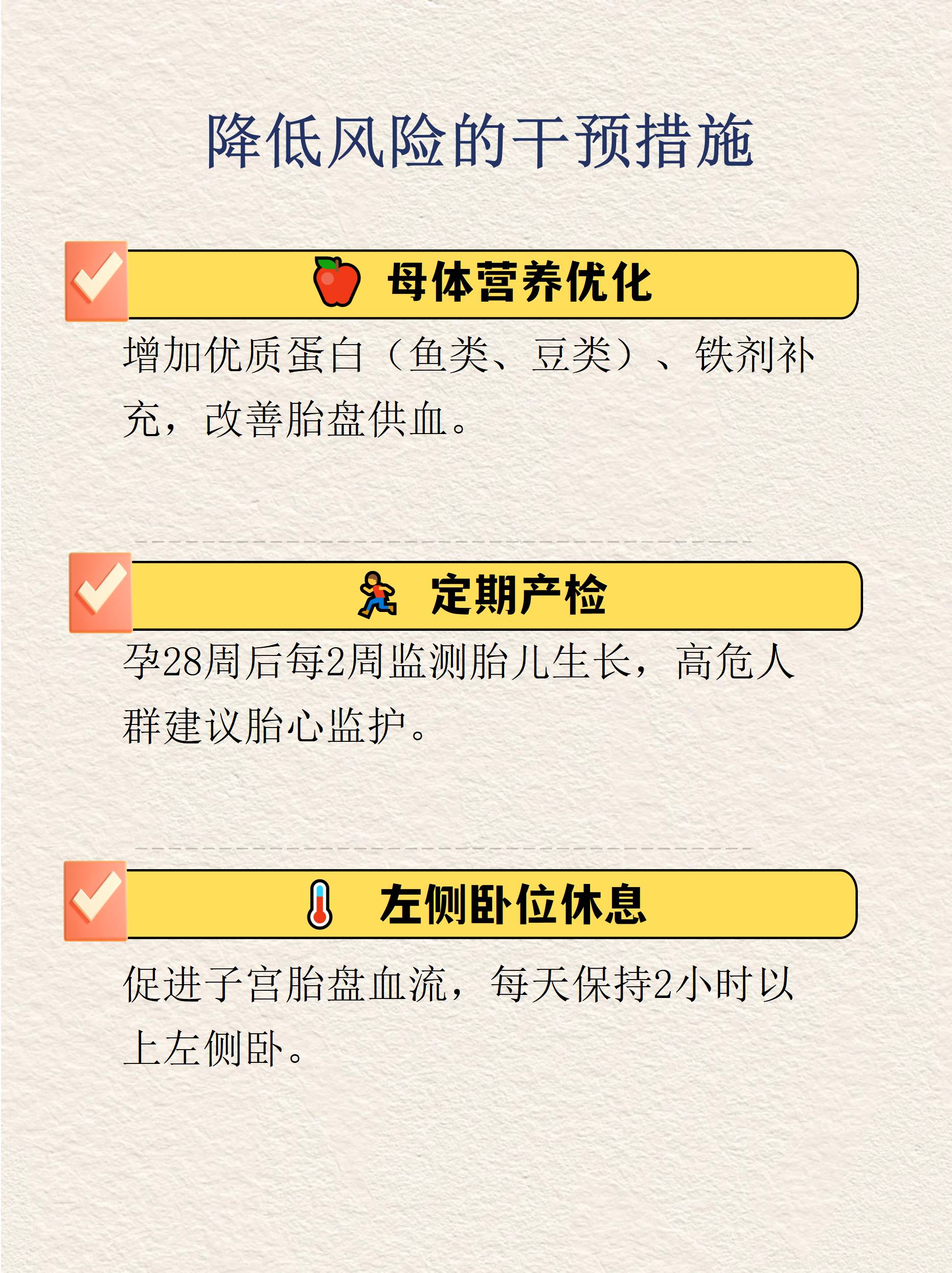 胎儿发育迟缓会脑瘫吗