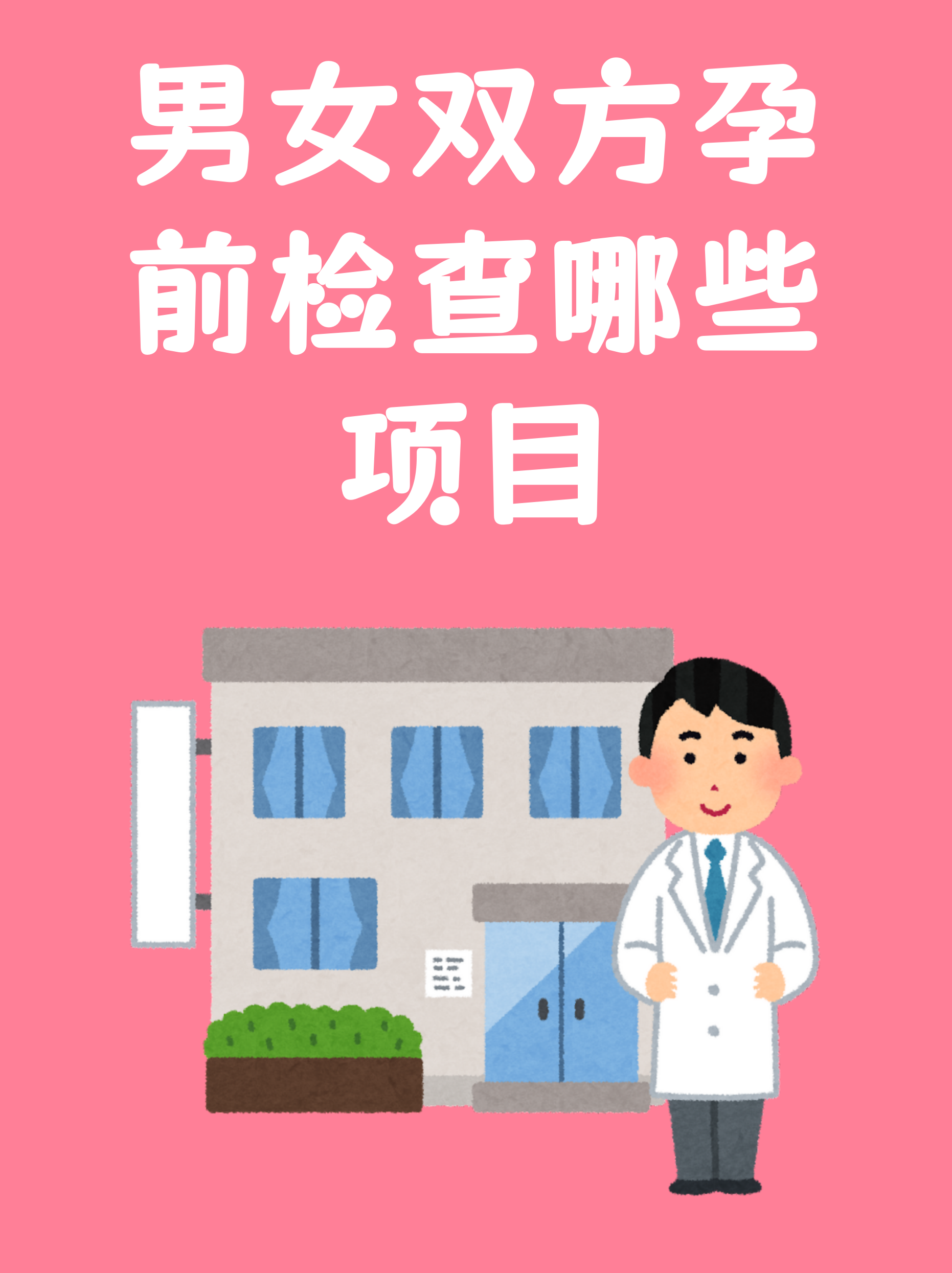 包含佑安医院预约检查陪诊挂号孕期产检全程陪同，安心度过每一关的词条