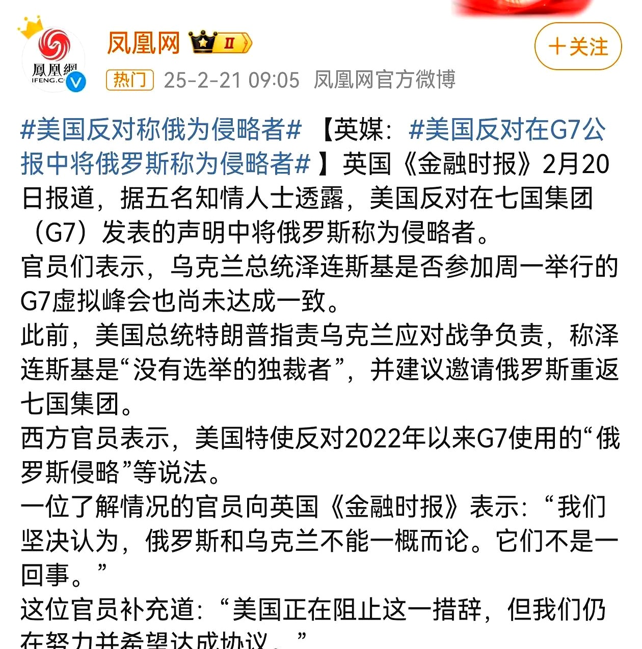 乌克兰今天刚刚发生的新闻(乌克兰今天刚刚发生的新闻是什么)