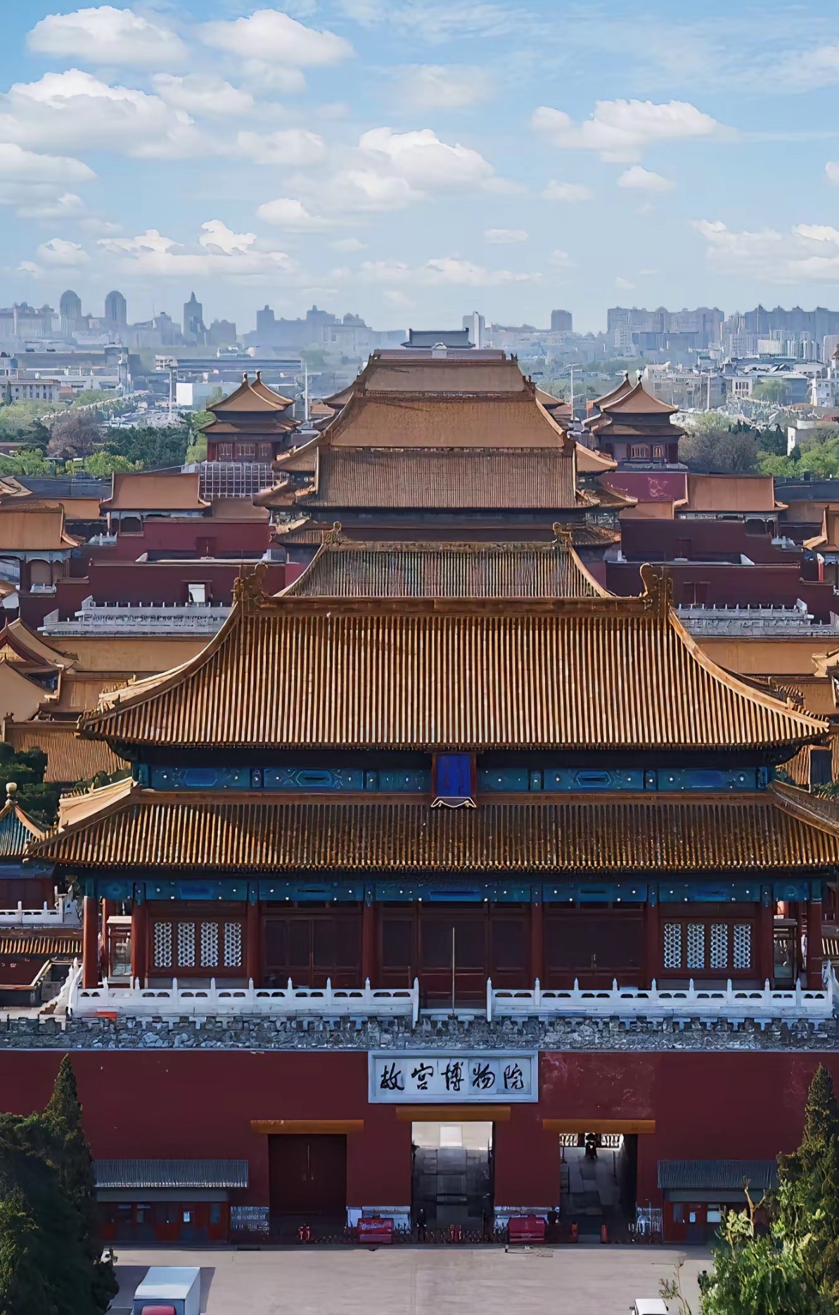 故宫博物院:明清两代的皇宫,位于北京中心,是古代建筑群和文化的骄Ё