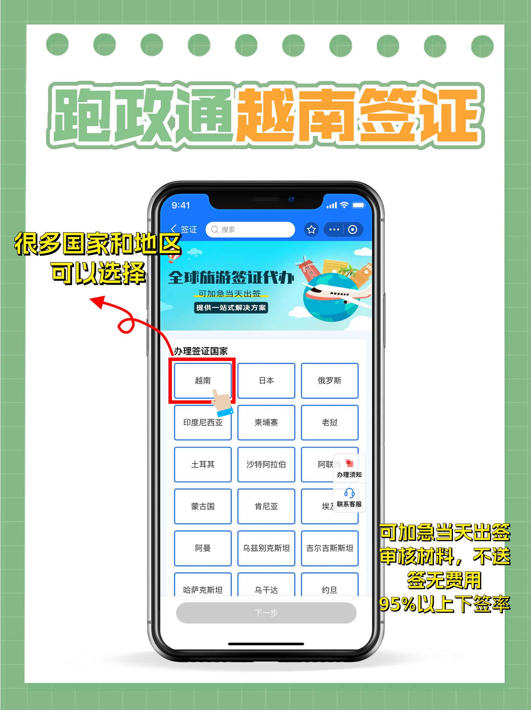 越南查询-查看越南