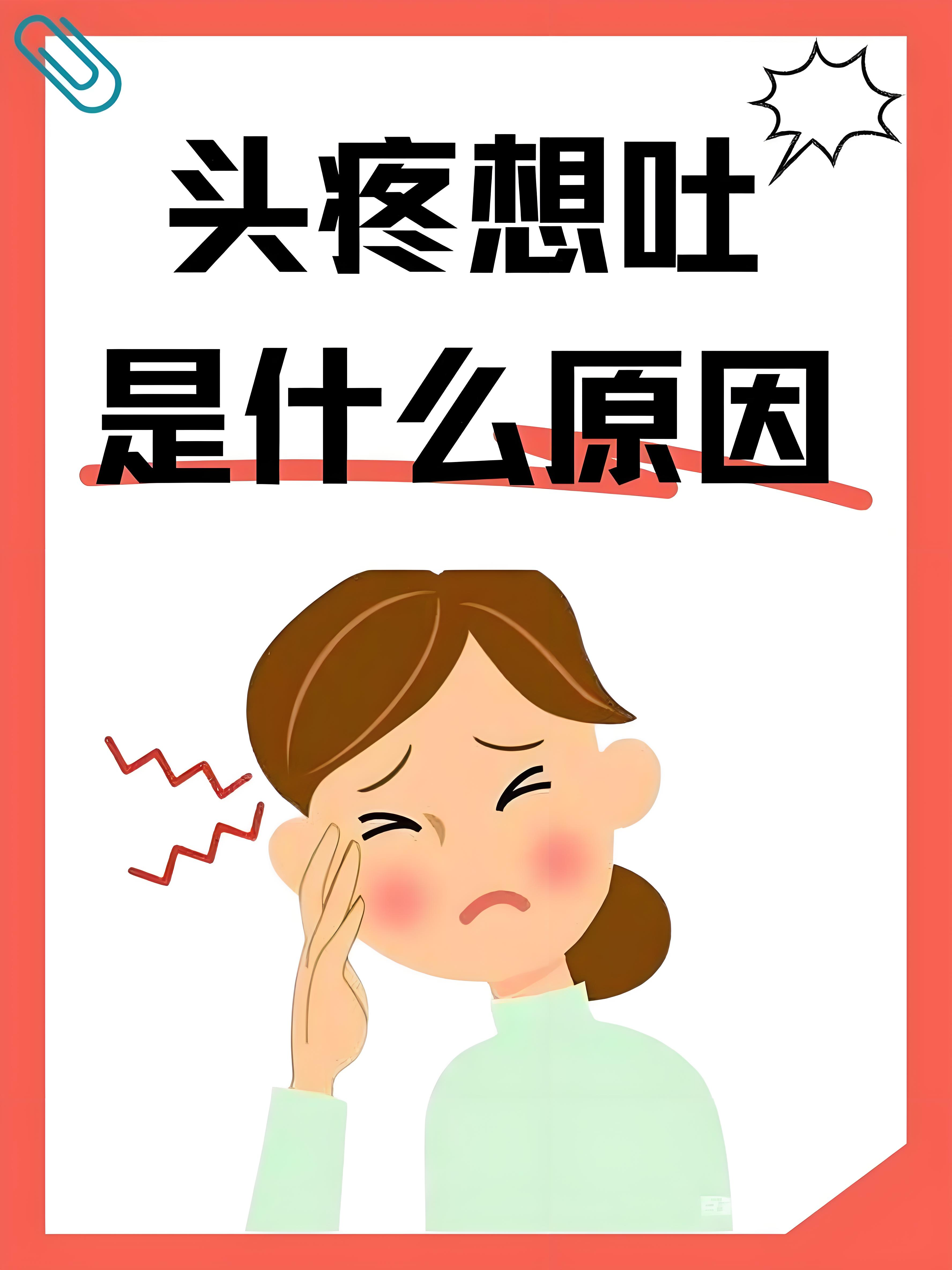 怀孕为什么头疼 怀孕为什么头疼