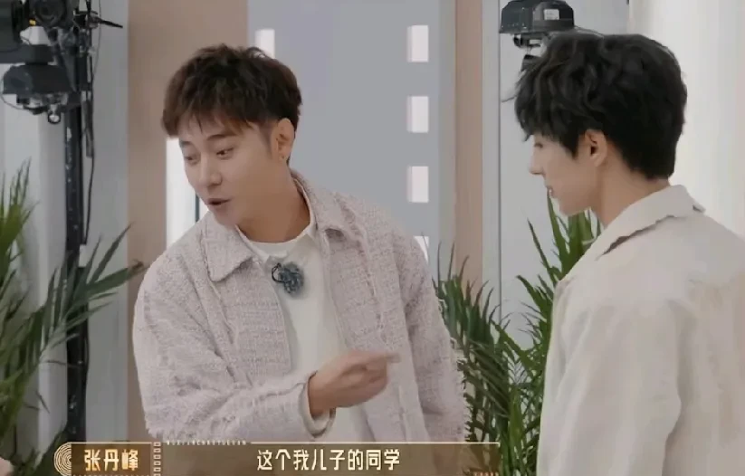 "张丹峰:"你应该管我叫叔叔,我是张镐濂的爸爸,你们是同学对吧?