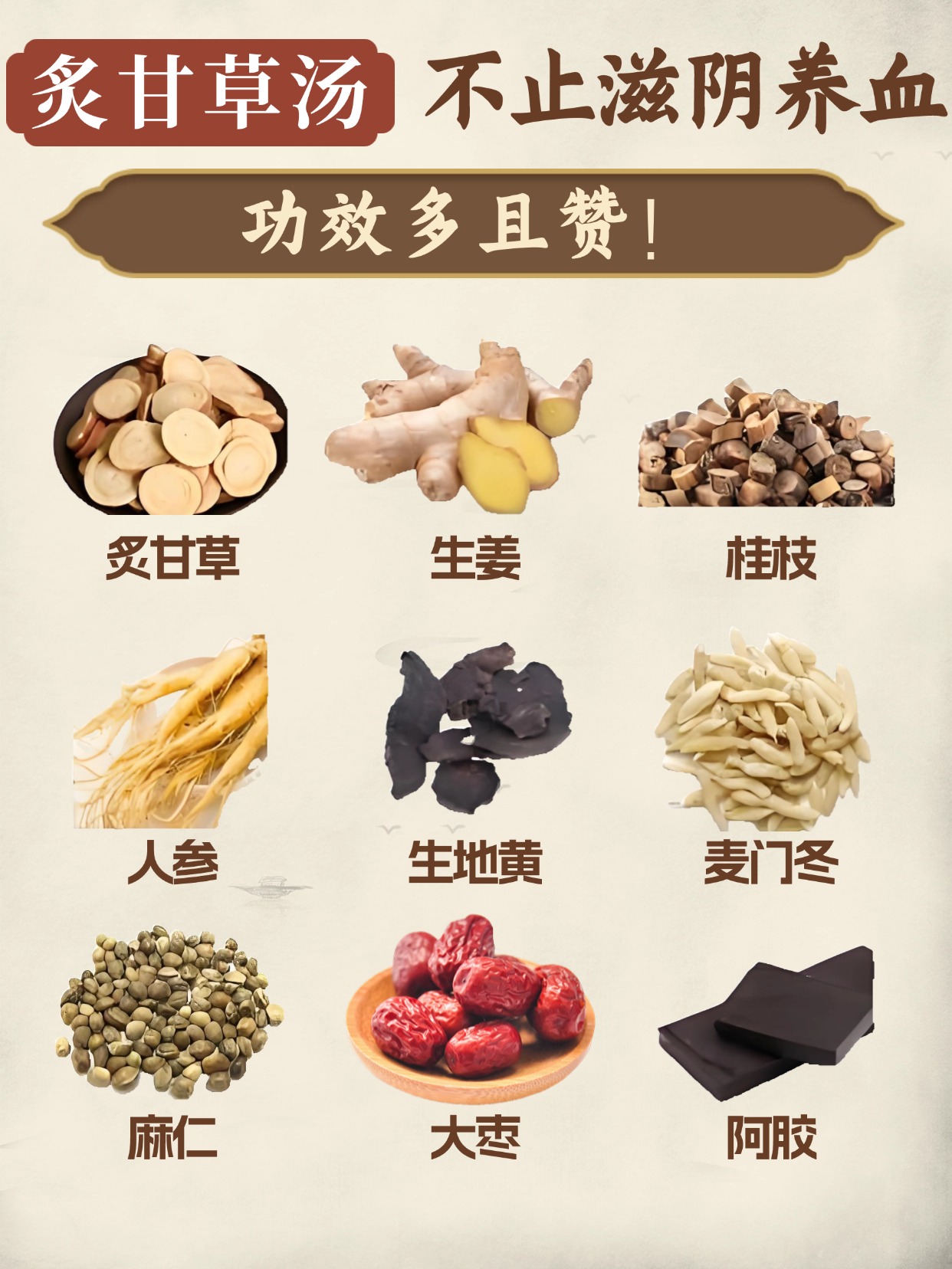 炙甘草汤,作为中医方剂中的经典之作,源自古代医学典籍《伤寒论》