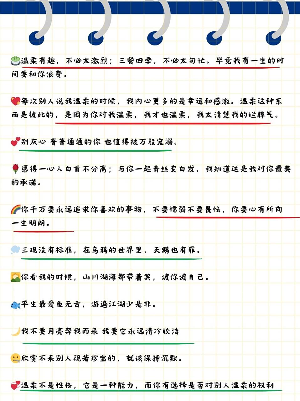 三观正的温柔语录(三观正的温柔说说)