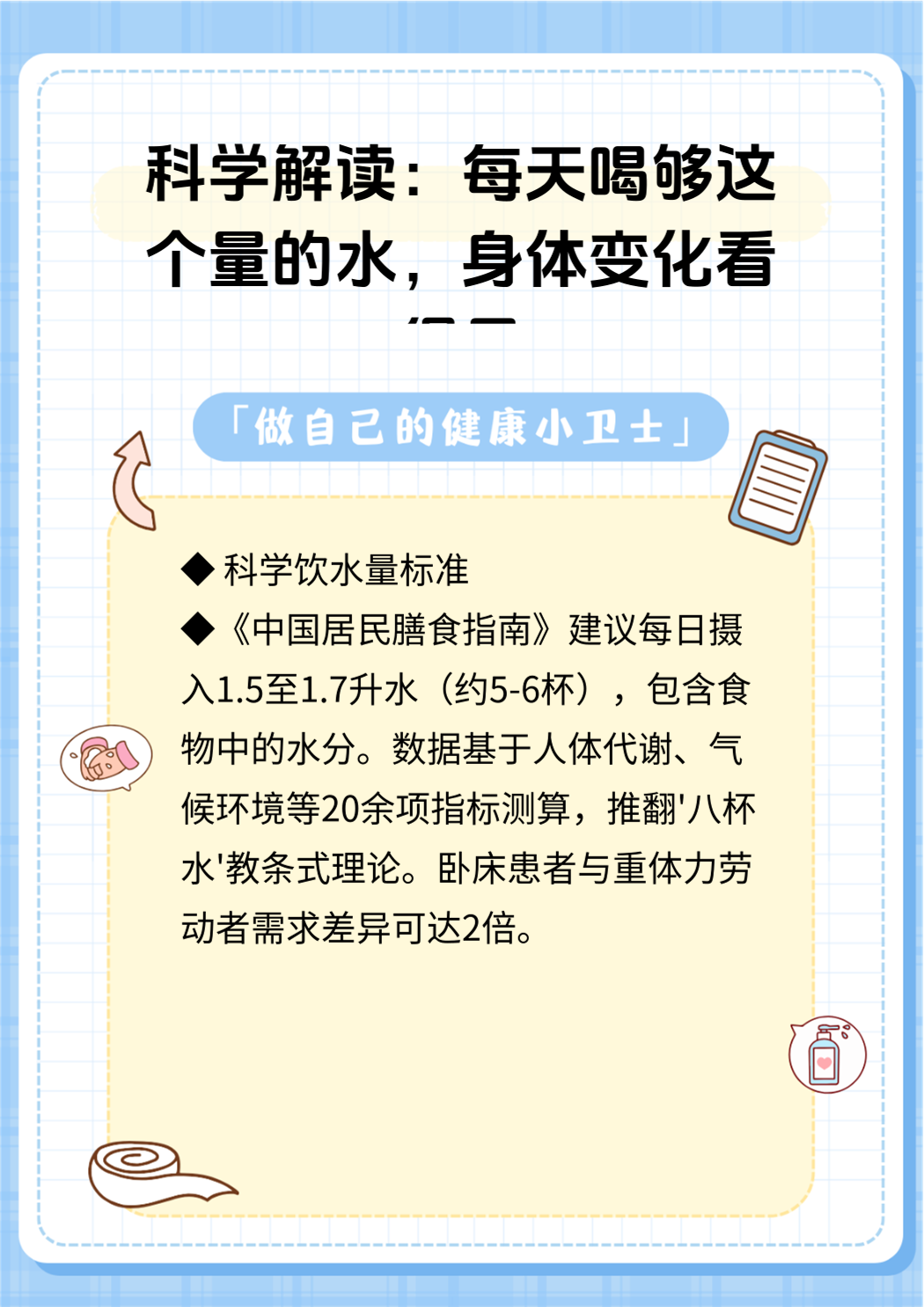 为什么补充足够的水分对健康有益？