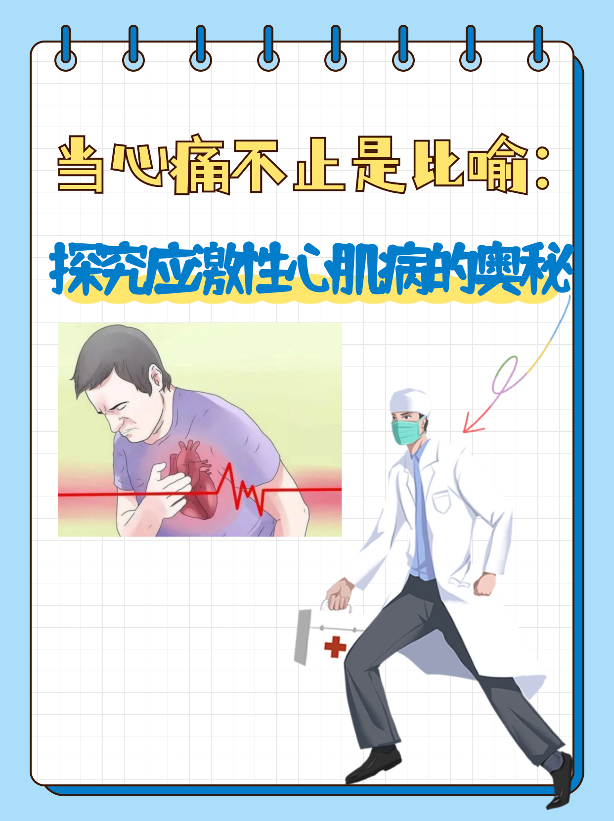 为什么有的时候心会疼为什么在线