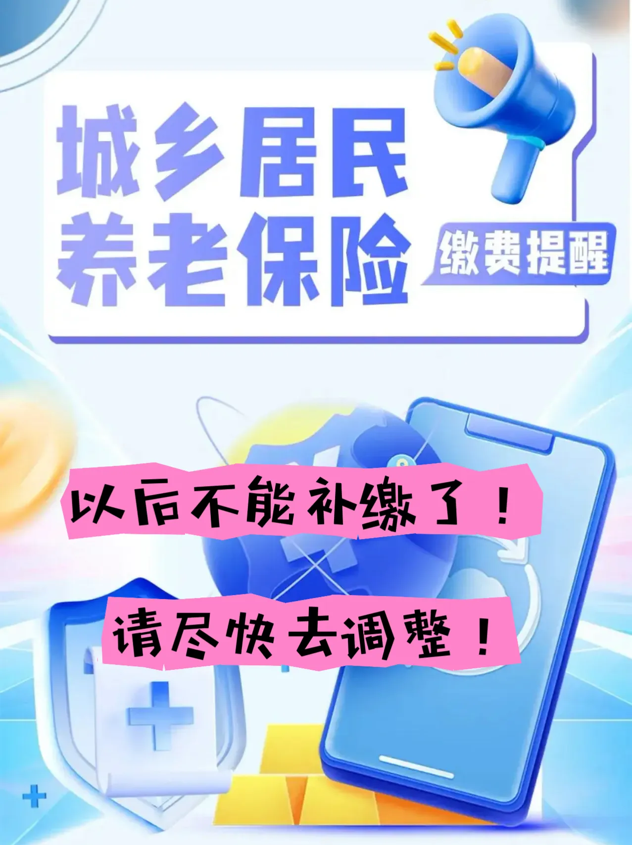 新余城乡居民养老保险(新余城乡居民养老保险什么时候从100变为200的)