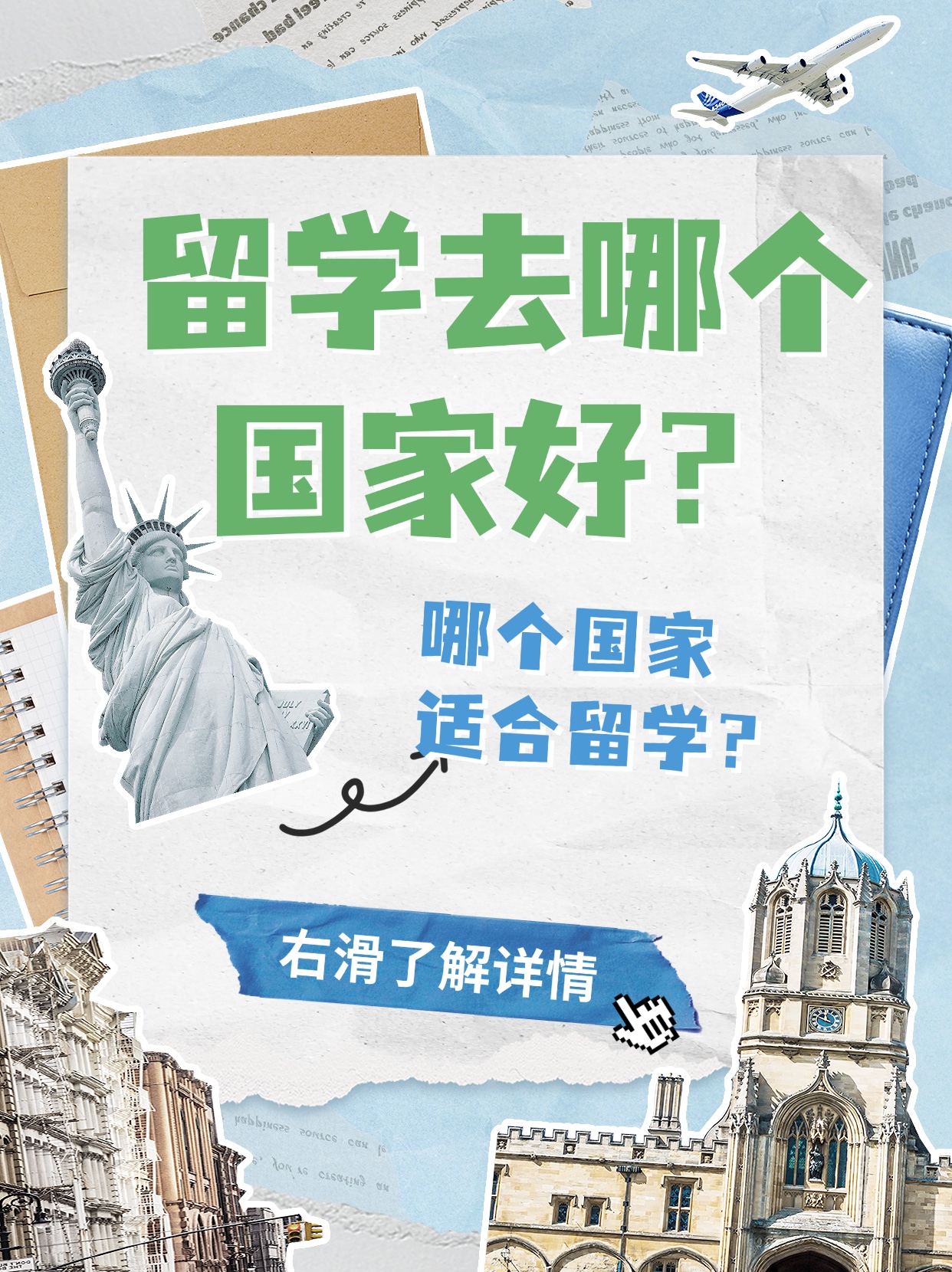 出国留学可以带孩子吗