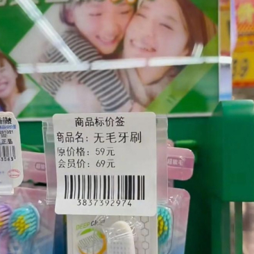 没有刷毛的牙刷,见过吗?在一超市看到有一款牙刷上面连一撮毛都没有.