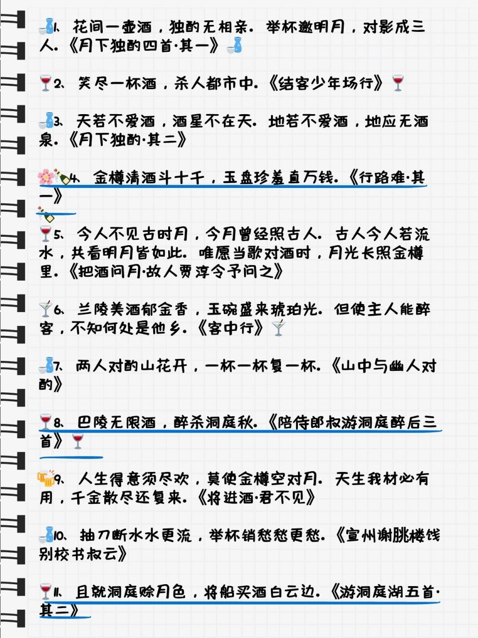 李白经典酒诗句大盘点,感受诗仙的醉意与豪情!