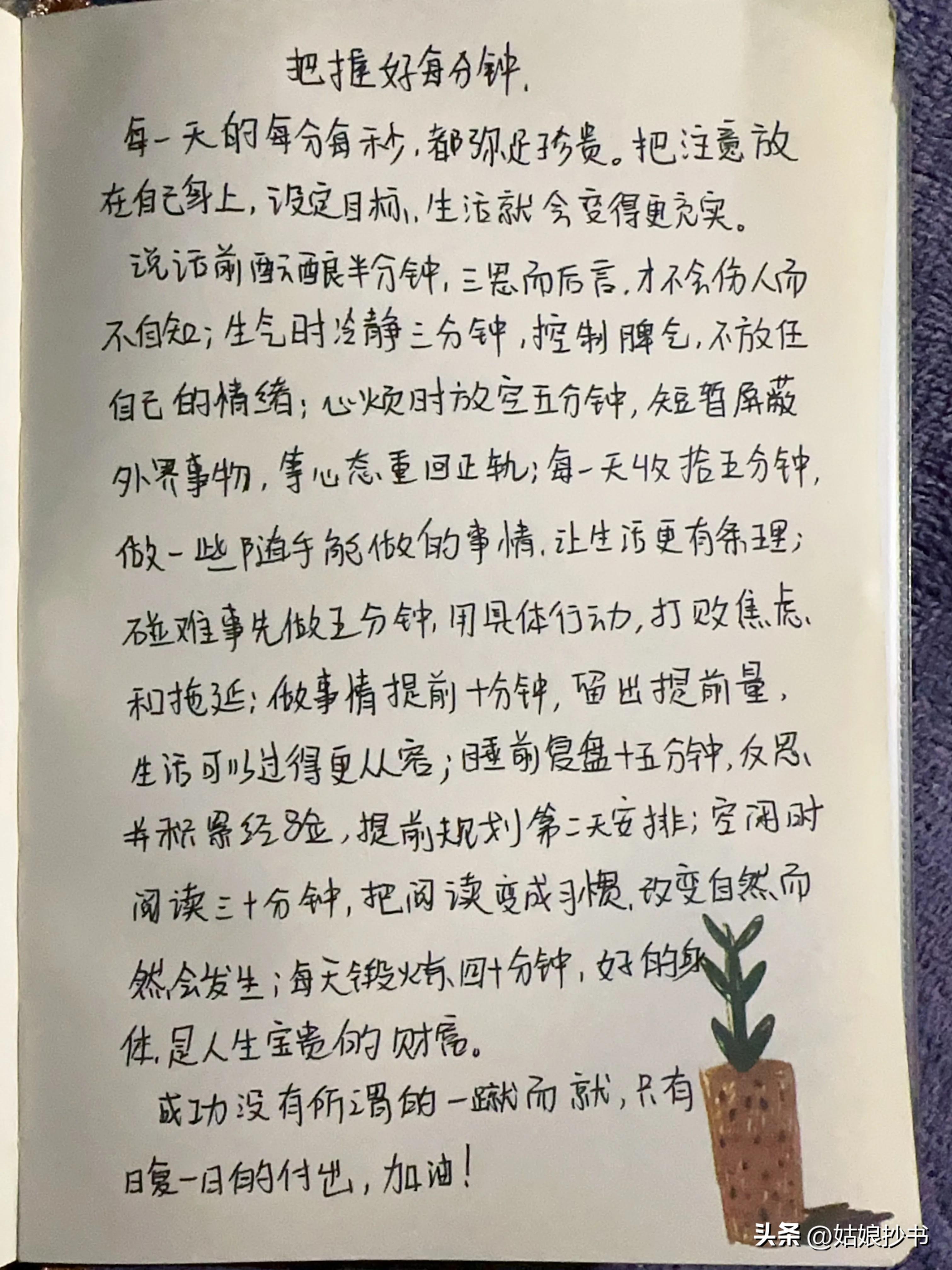 每一天的每分每秒都弥足珍贵