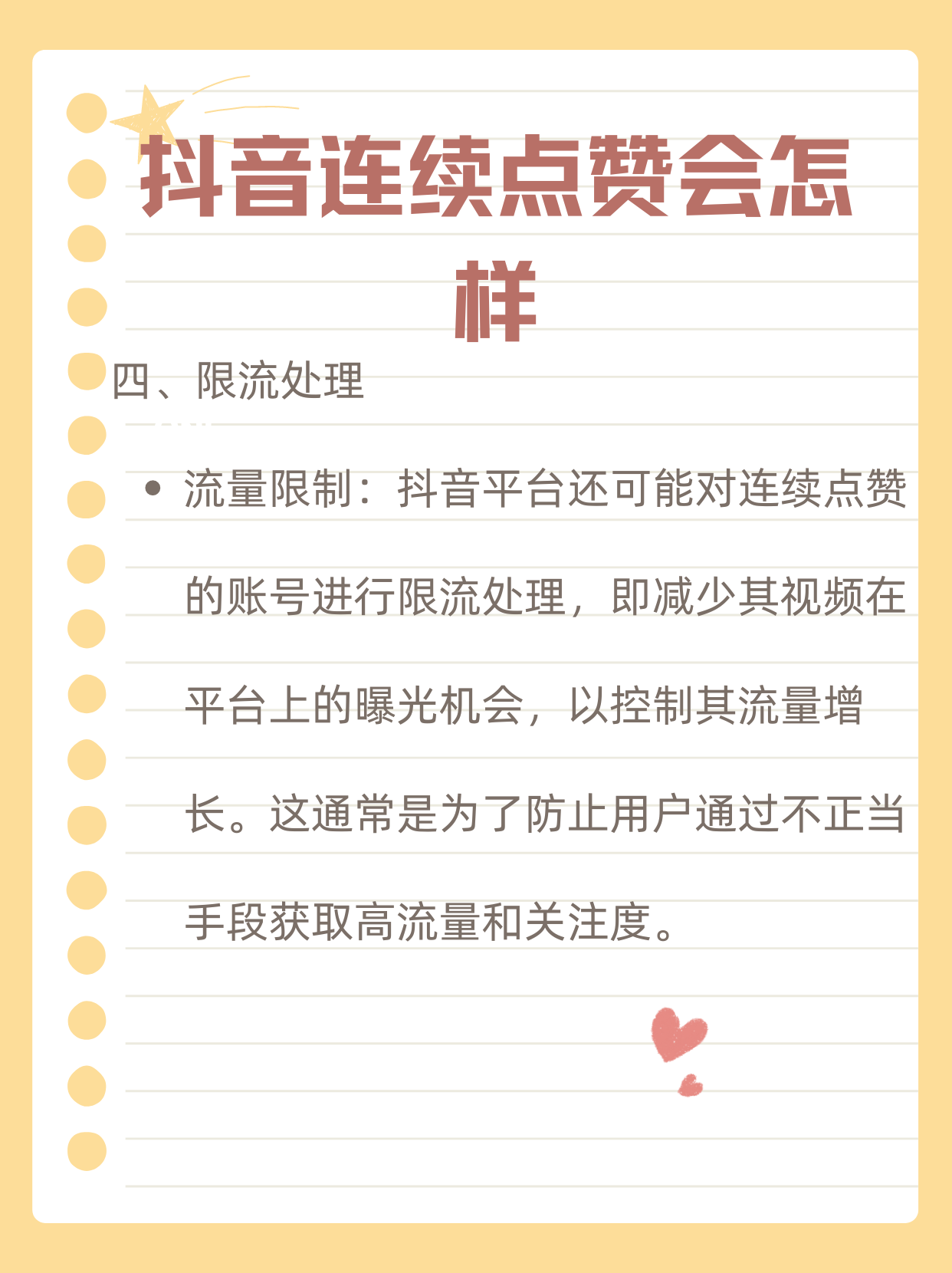 快手点赞怎么提醒（怎样把快手点赞提示声关掉）