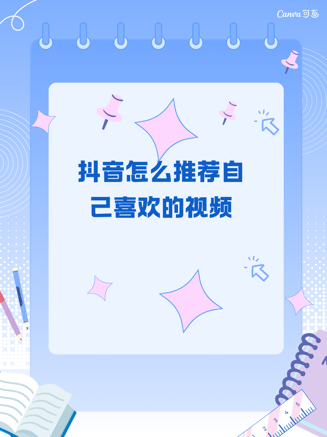 抖音怎么开下载视频=抖音怎么开启下载视频