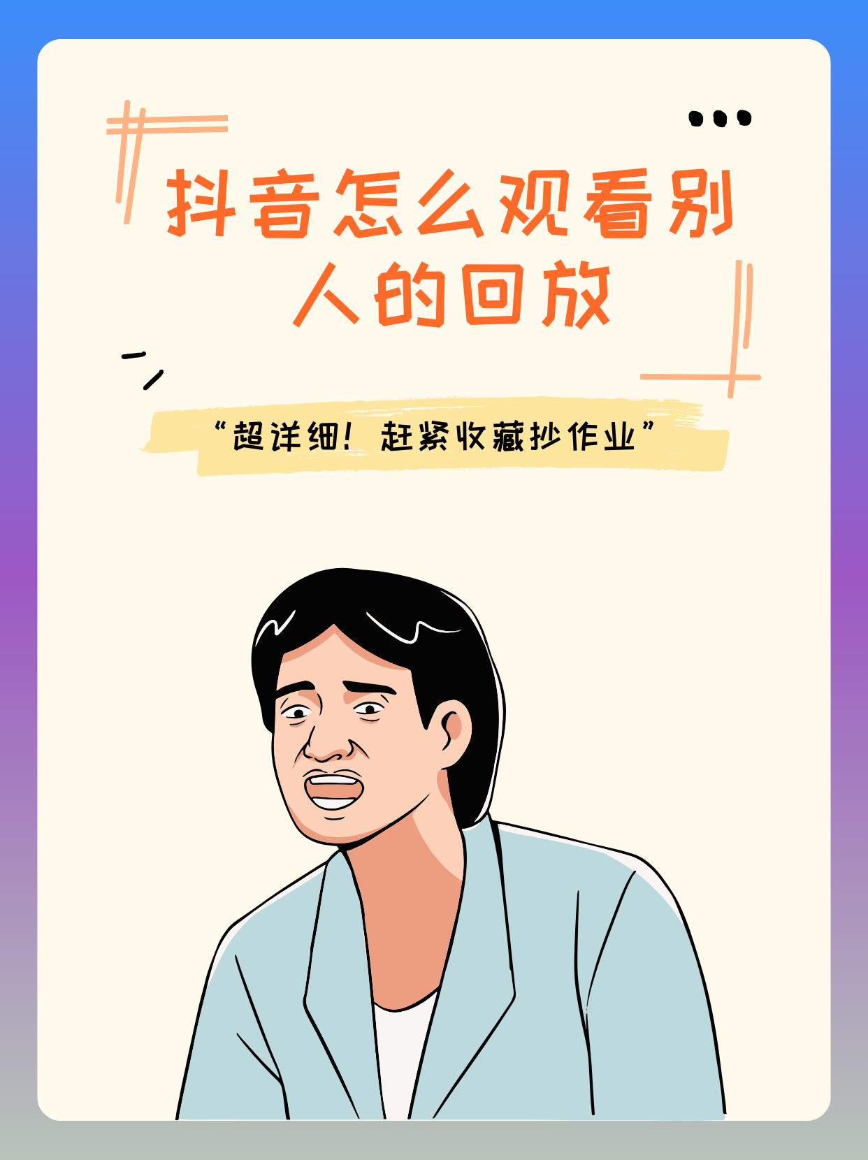 抖音怎么分开看谁点赞了（抖音怎么分开看谁点赞了我的视频）