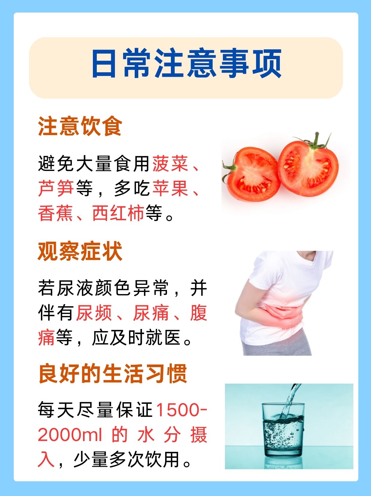 为什么会尿痛百科在线