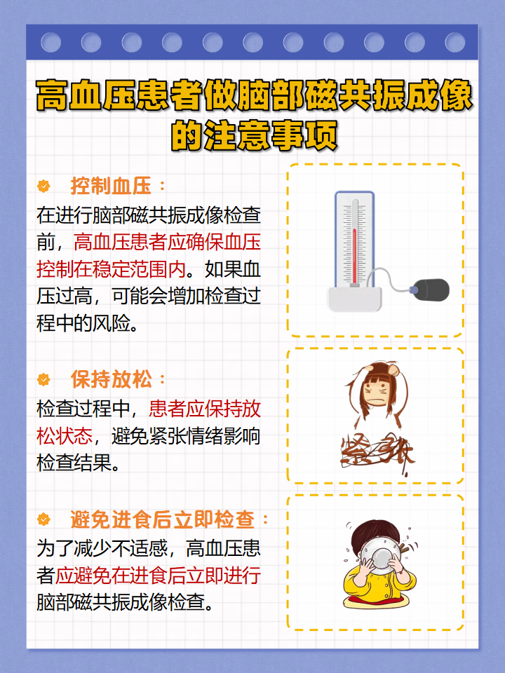 高血压为什么会头晕