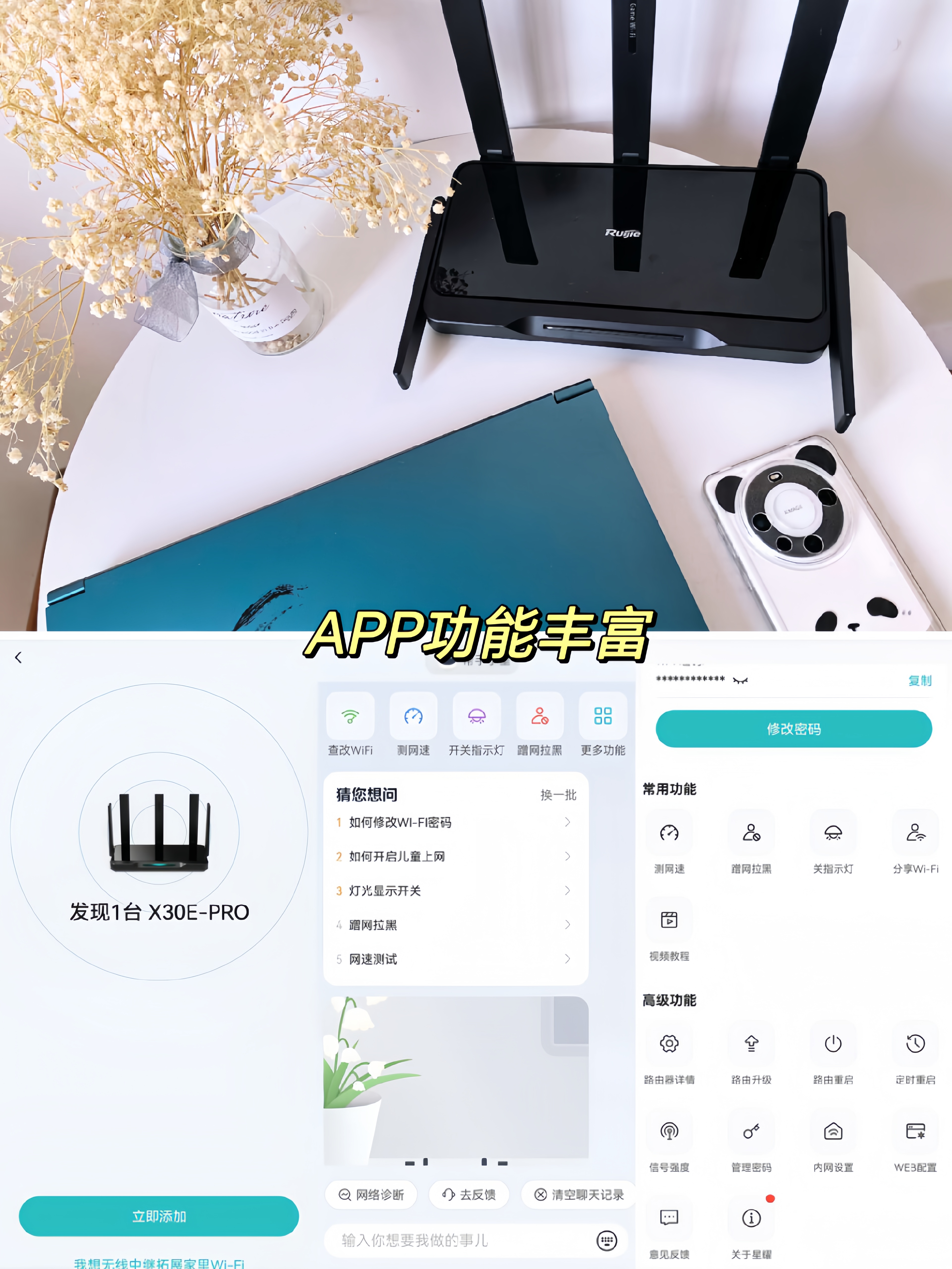咪咕盒子wifi设置