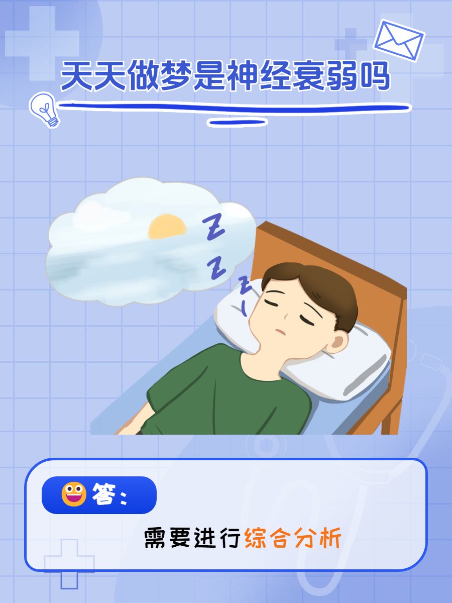 天天做梦是什么原因引起的女性为什么在线
