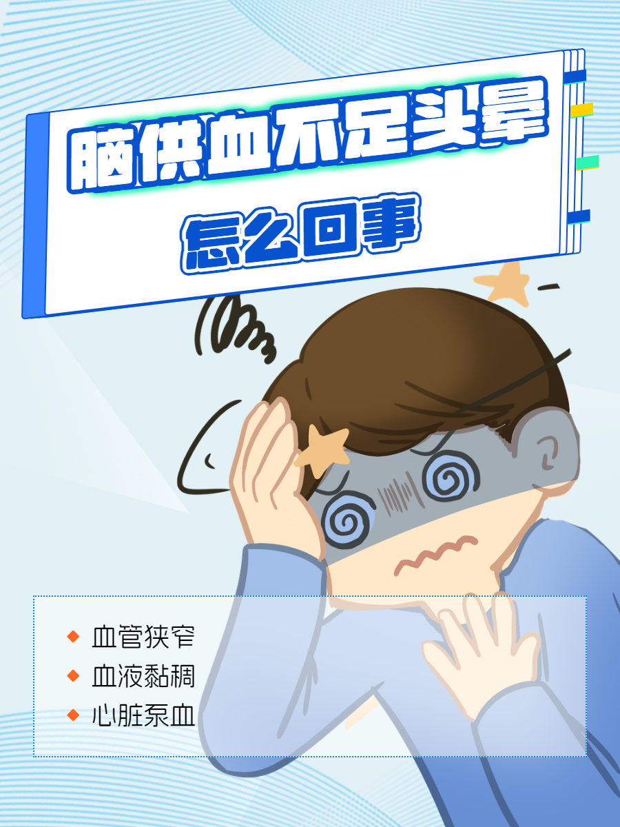 血管狭窄因素:动脉 不仁鼓匝芟琳 ,血液通过量变少,大脑