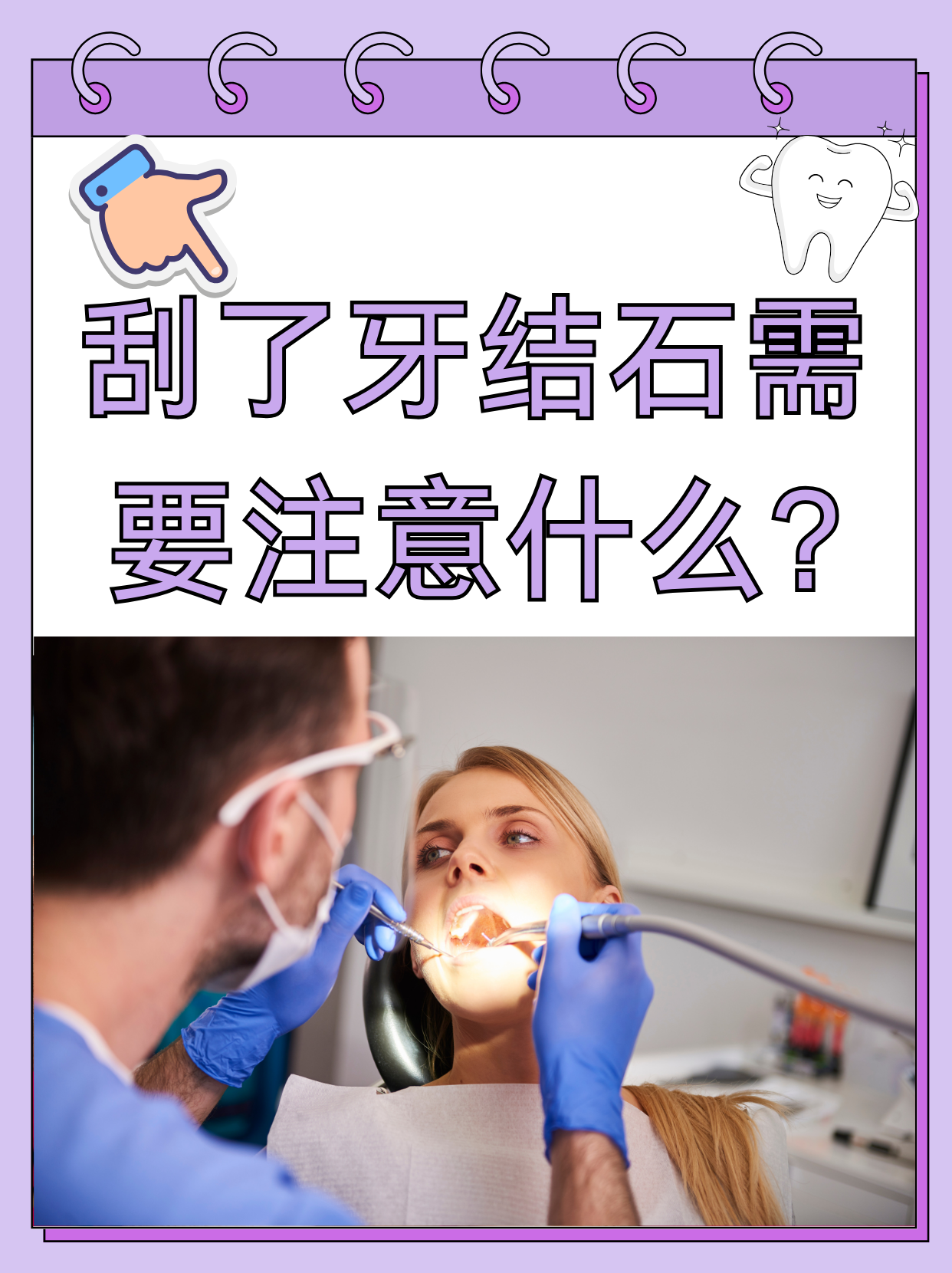 天天刷牙为什么还有牙结石