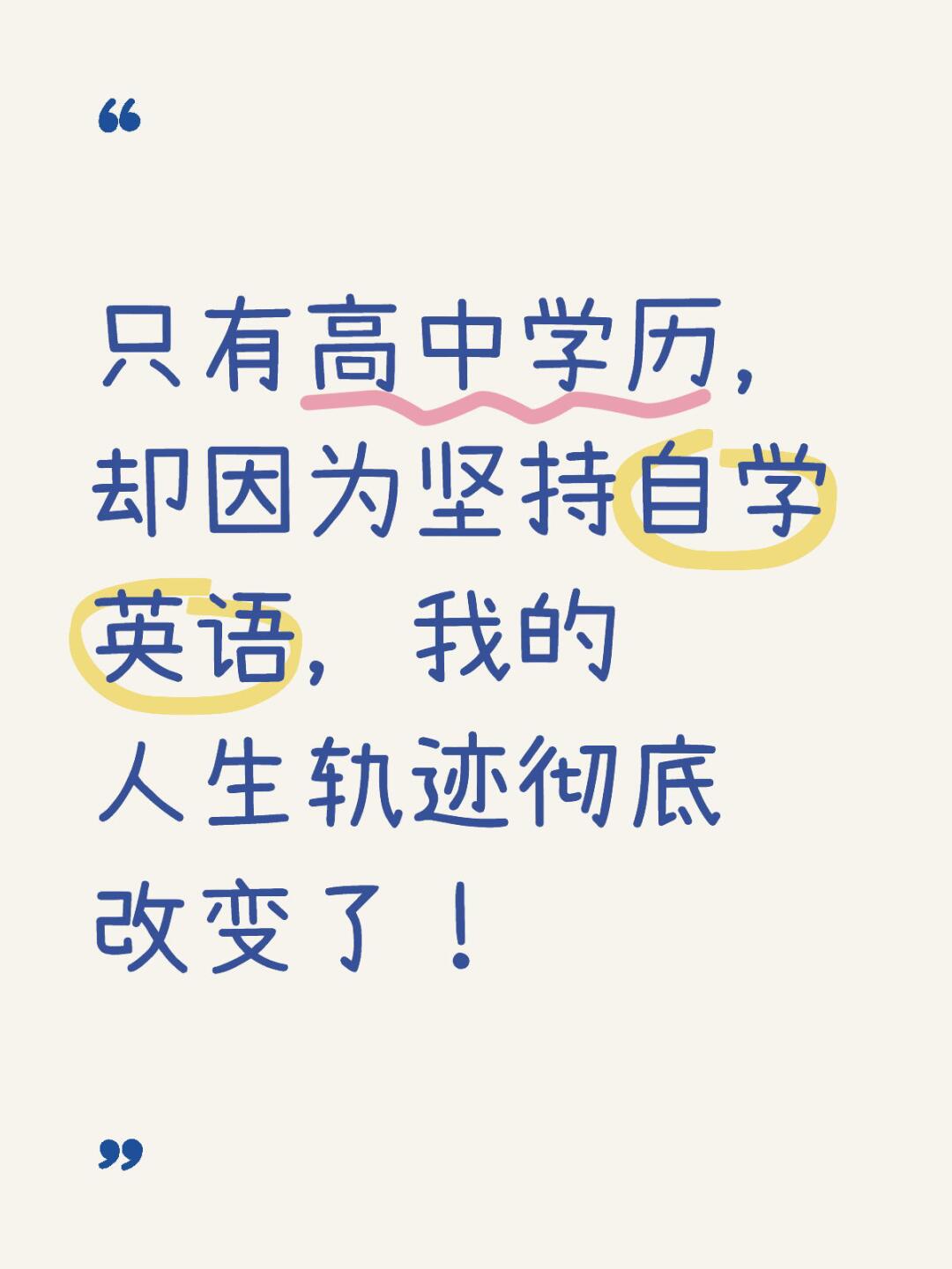 实现自己的人生价值英语(实现自我人生价值用英语翻译)