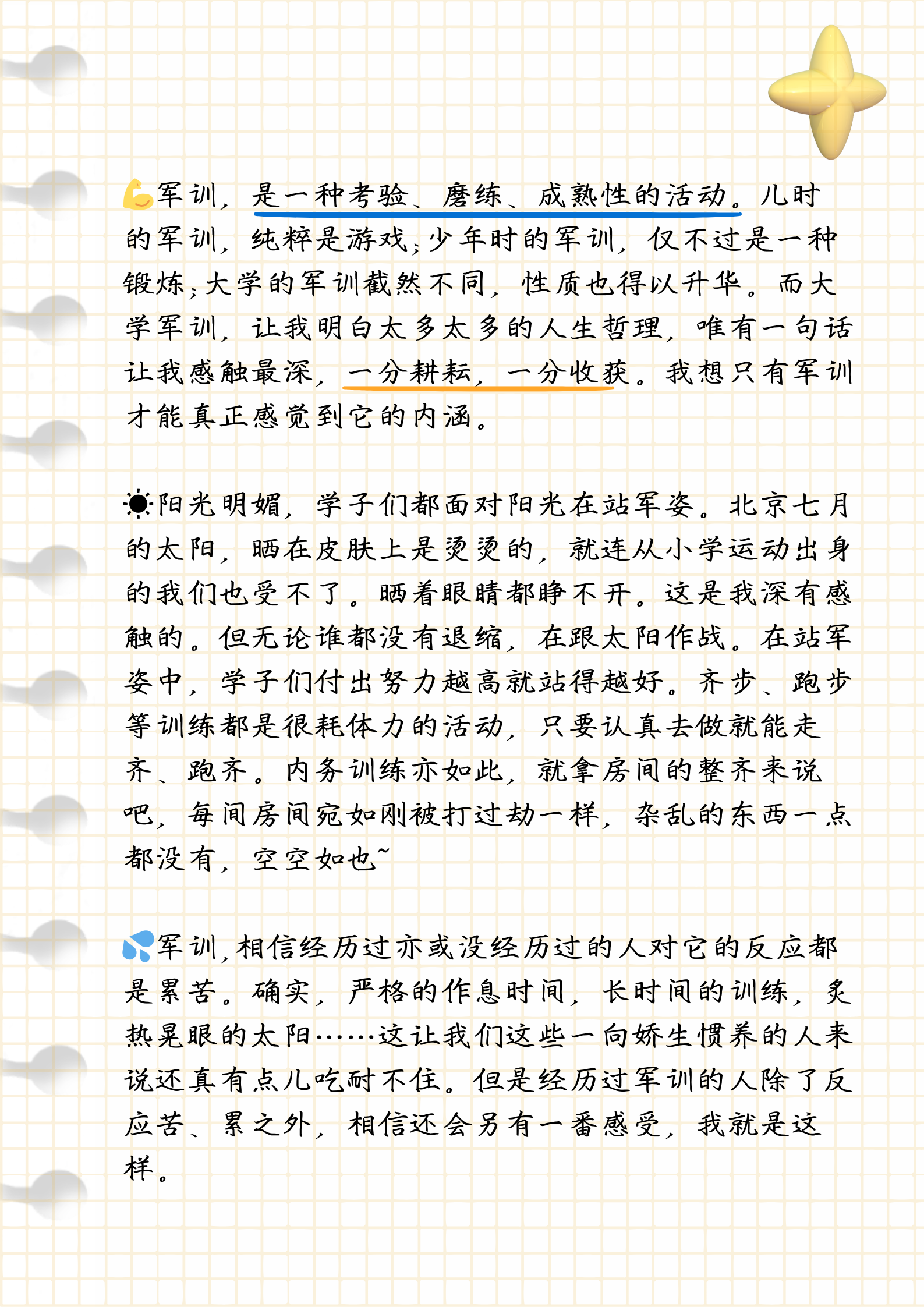 军训是一次难得的锻炼机会,虽然有时候训练内容有些辛苦但是每当我