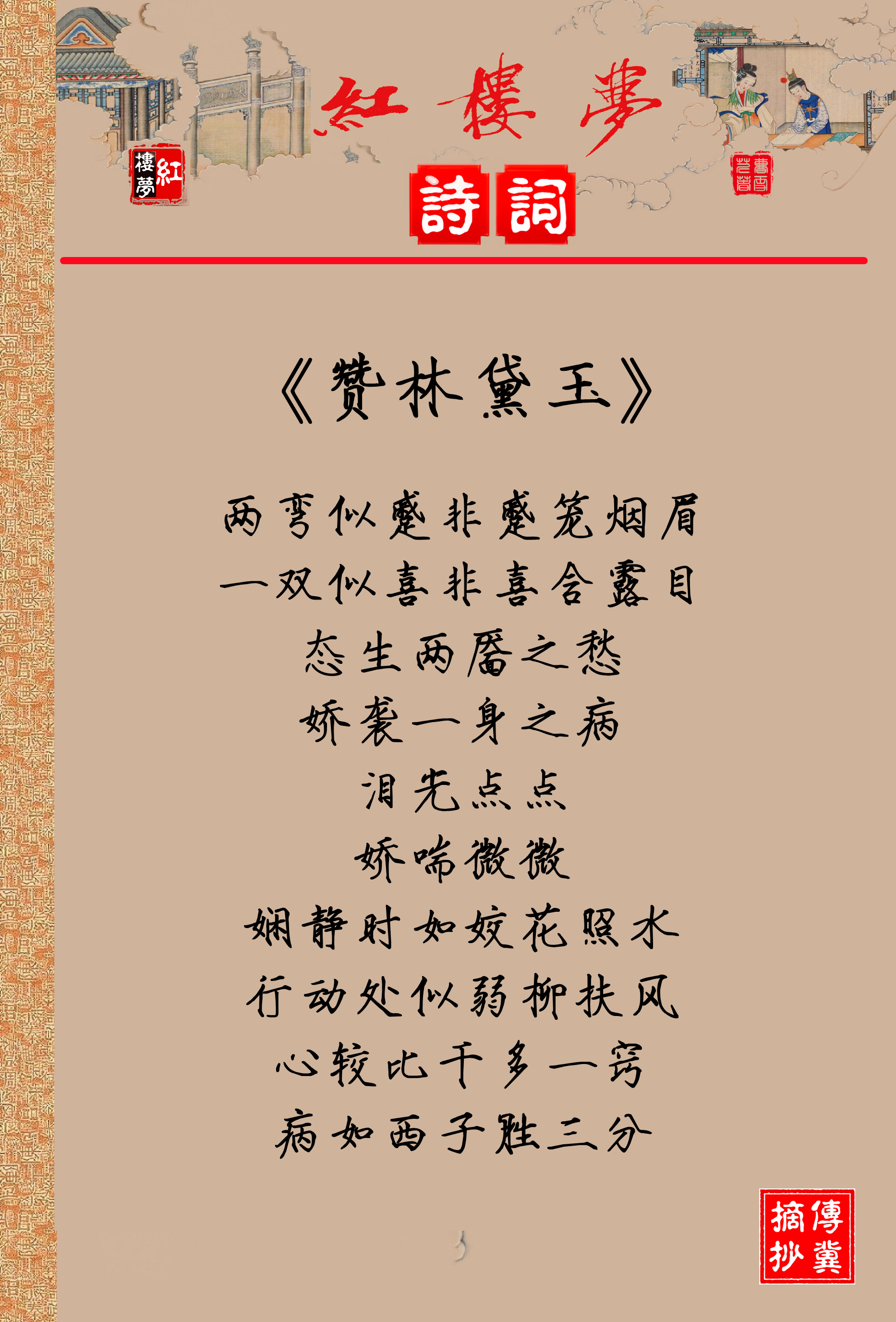满纸荒唐言全文原文
