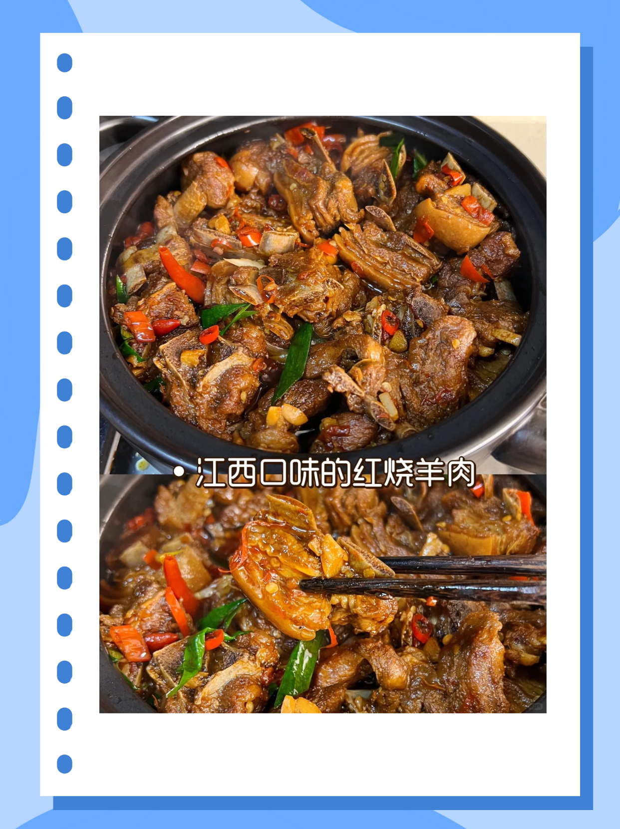 绵羊料理红烧肉图片