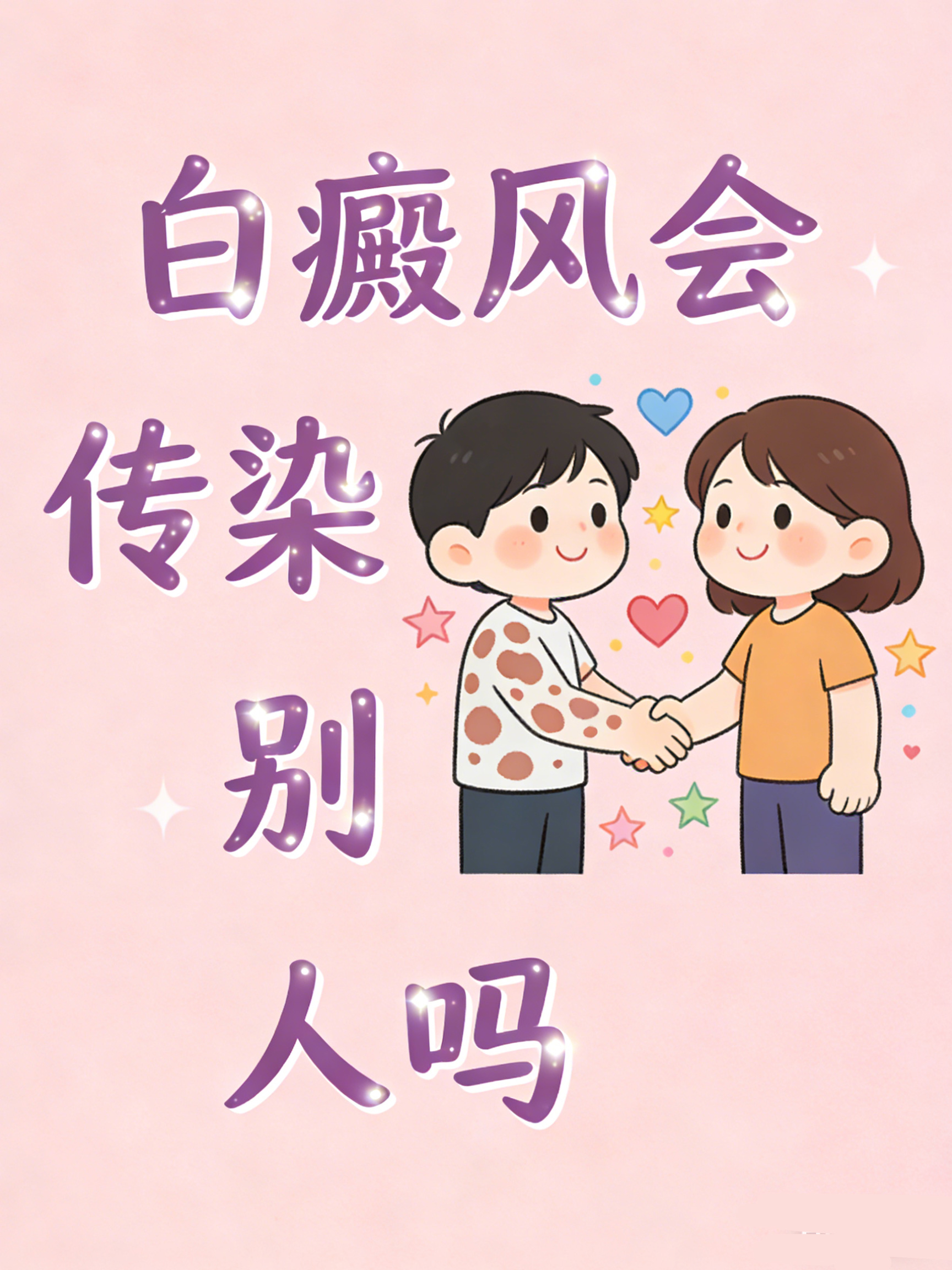 白癜风是一种常见的后天性色素脱失性皮肤黏膜疾病其发病机制主要