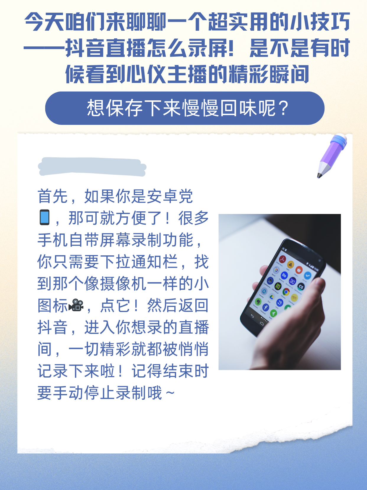 苹果手机抖音怎么录屏视频（苹果手机抖音怎么录屏视频保存在手机上）