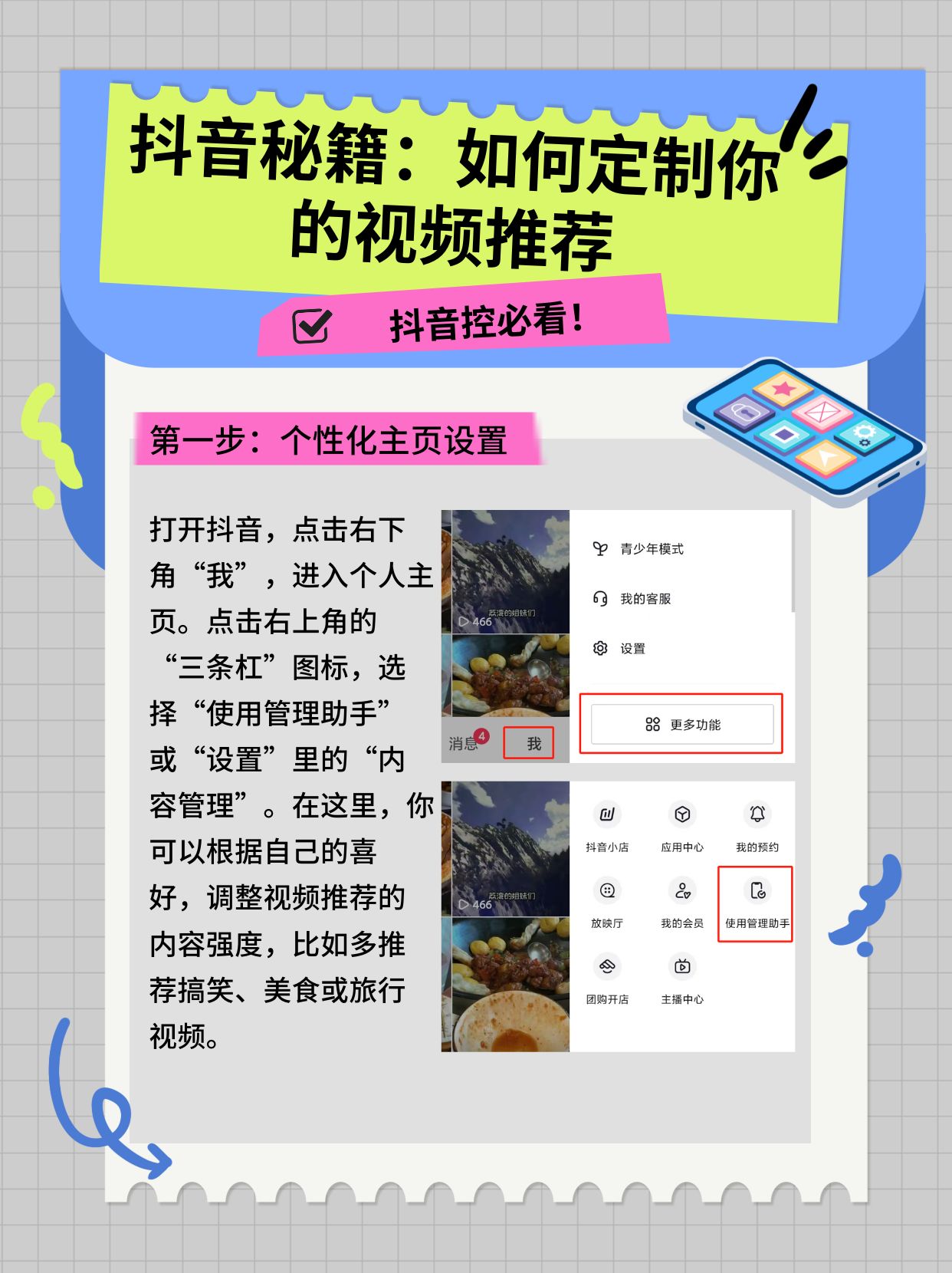 如何将抖音传给对方抖音上=怎么把抖音传到另一个手机上