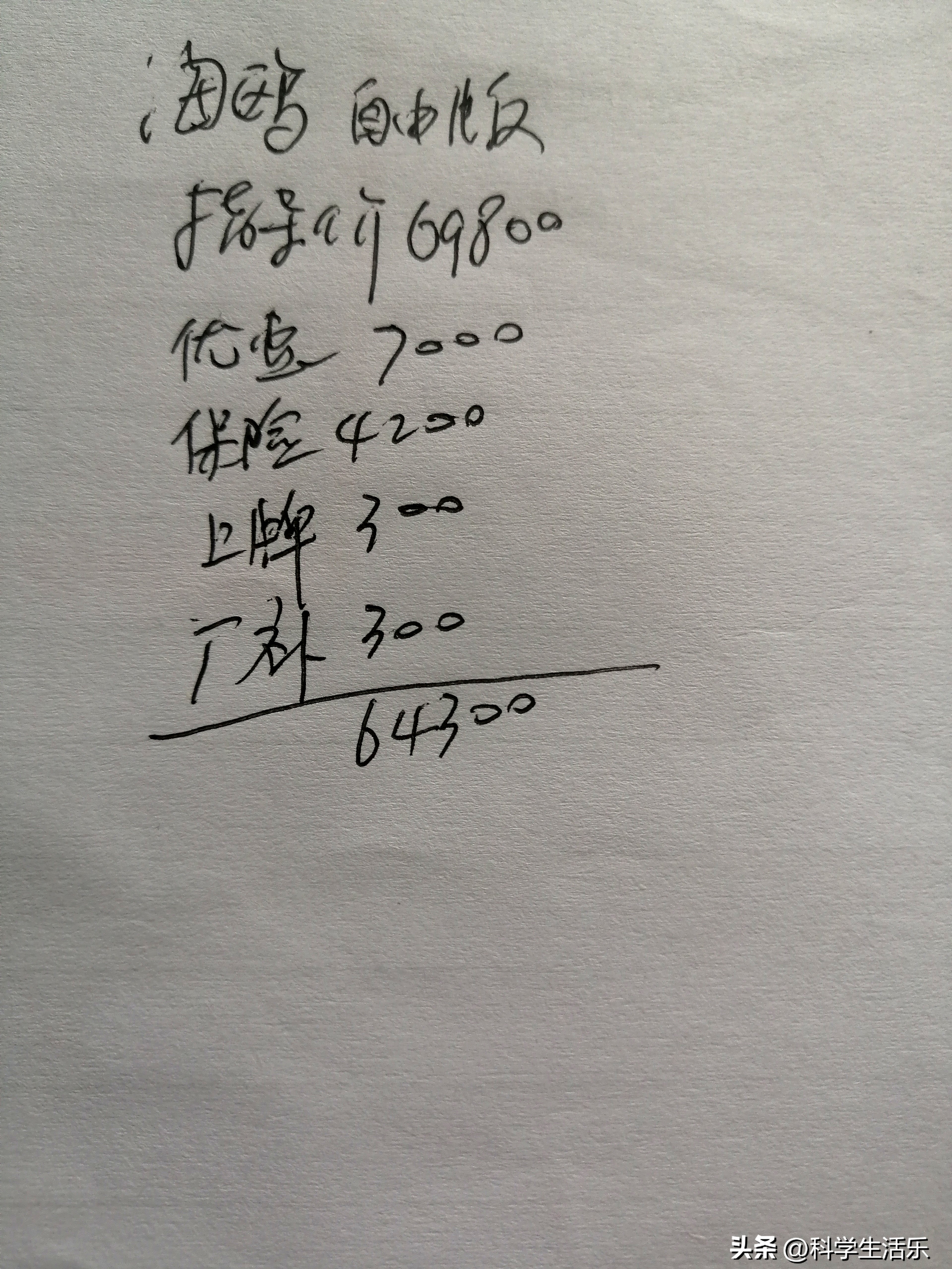 家里人想买比亚迪海鸥体验一下电动车几分钱一公里的省钱好处