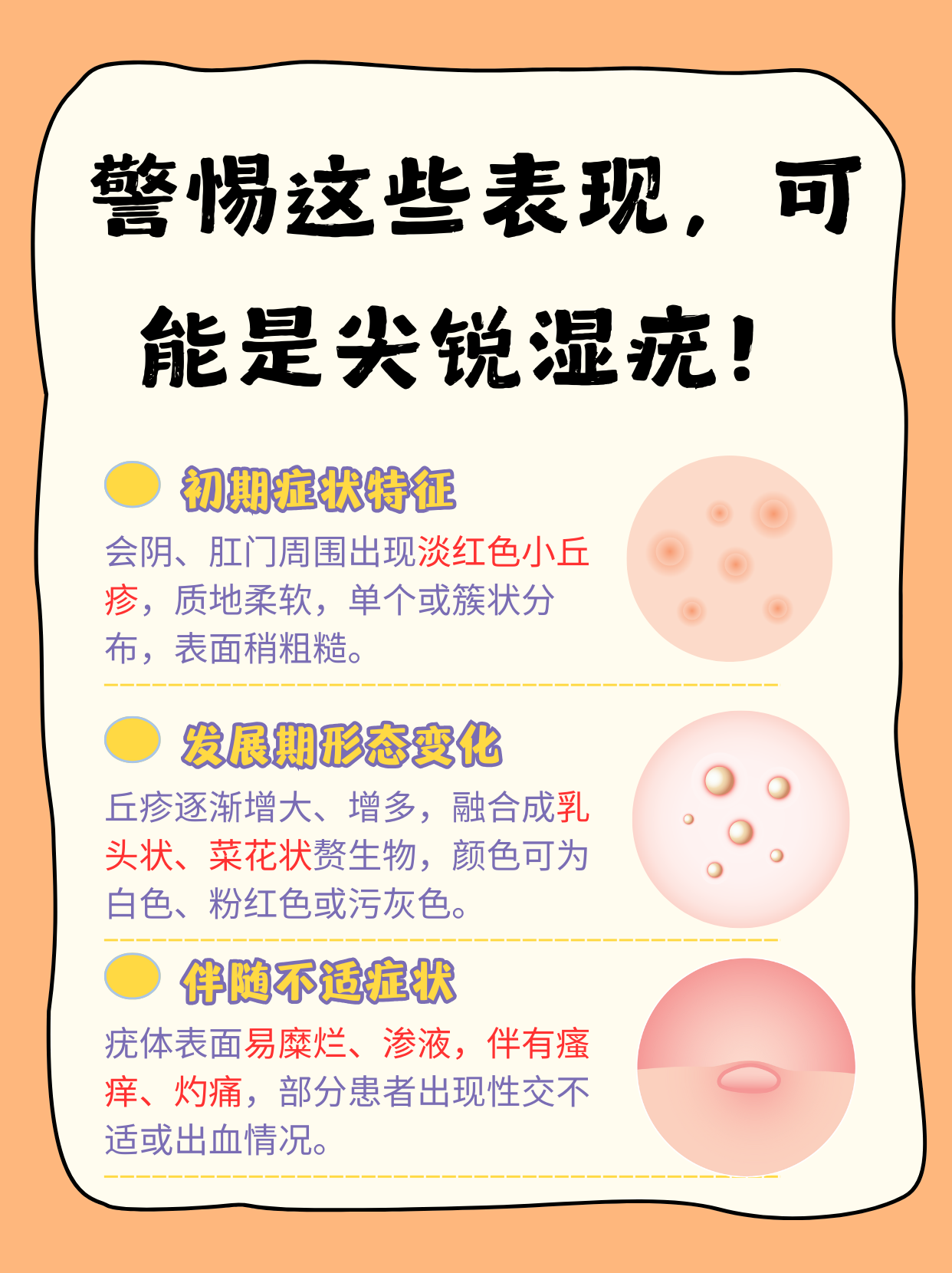 为什么会长瘊子