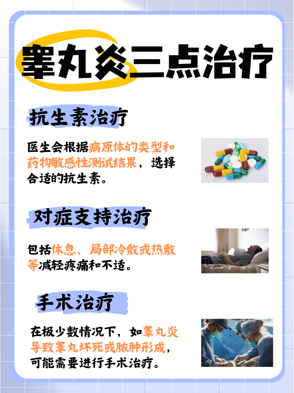 本文将详细介绍睾丸炎的诊断方法,帮助您了解如何有效地识别和处理这