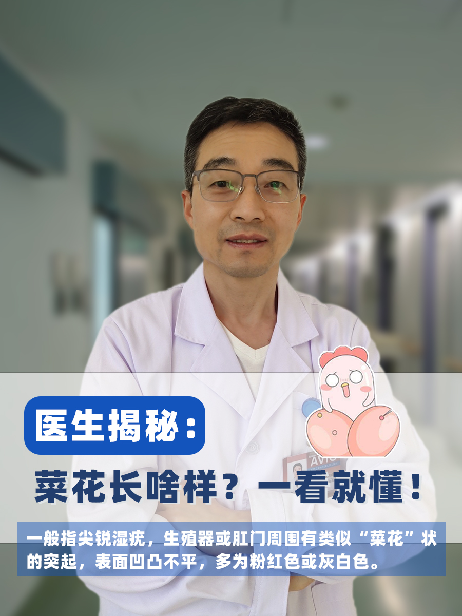 人谈论一些特殊疾病的时候,大家是不是总喜欢用别称来代替,比如"菜花"
