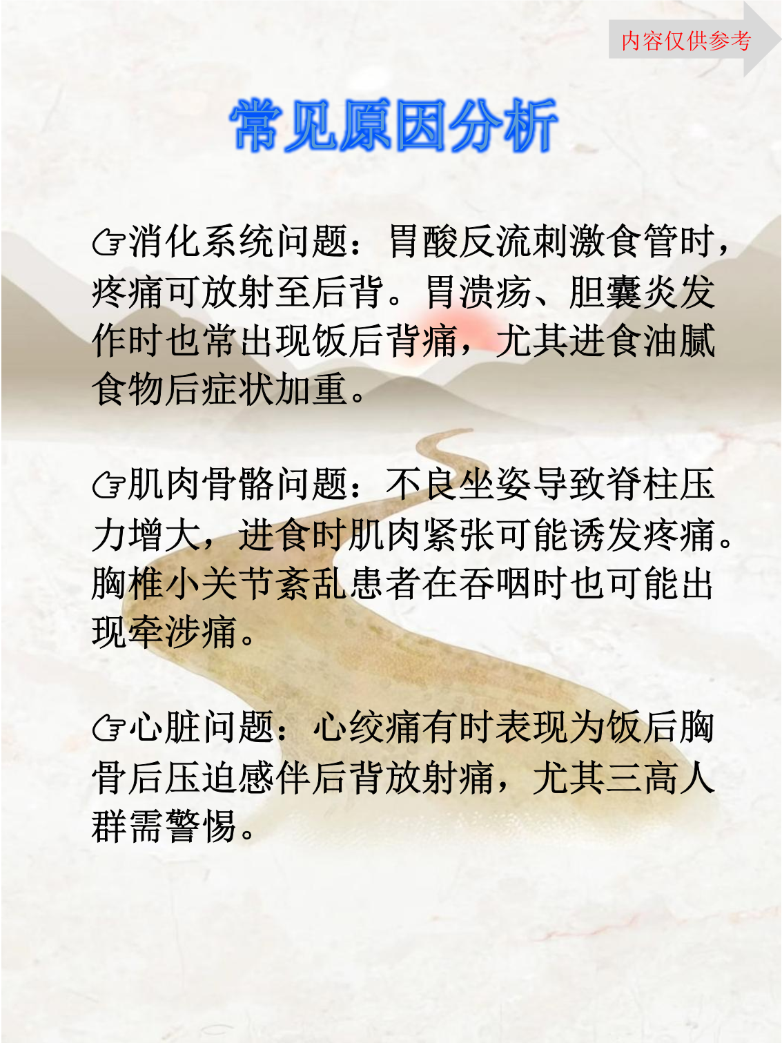 胃疼为什么后背也疼 胃疼为什么后背也疼