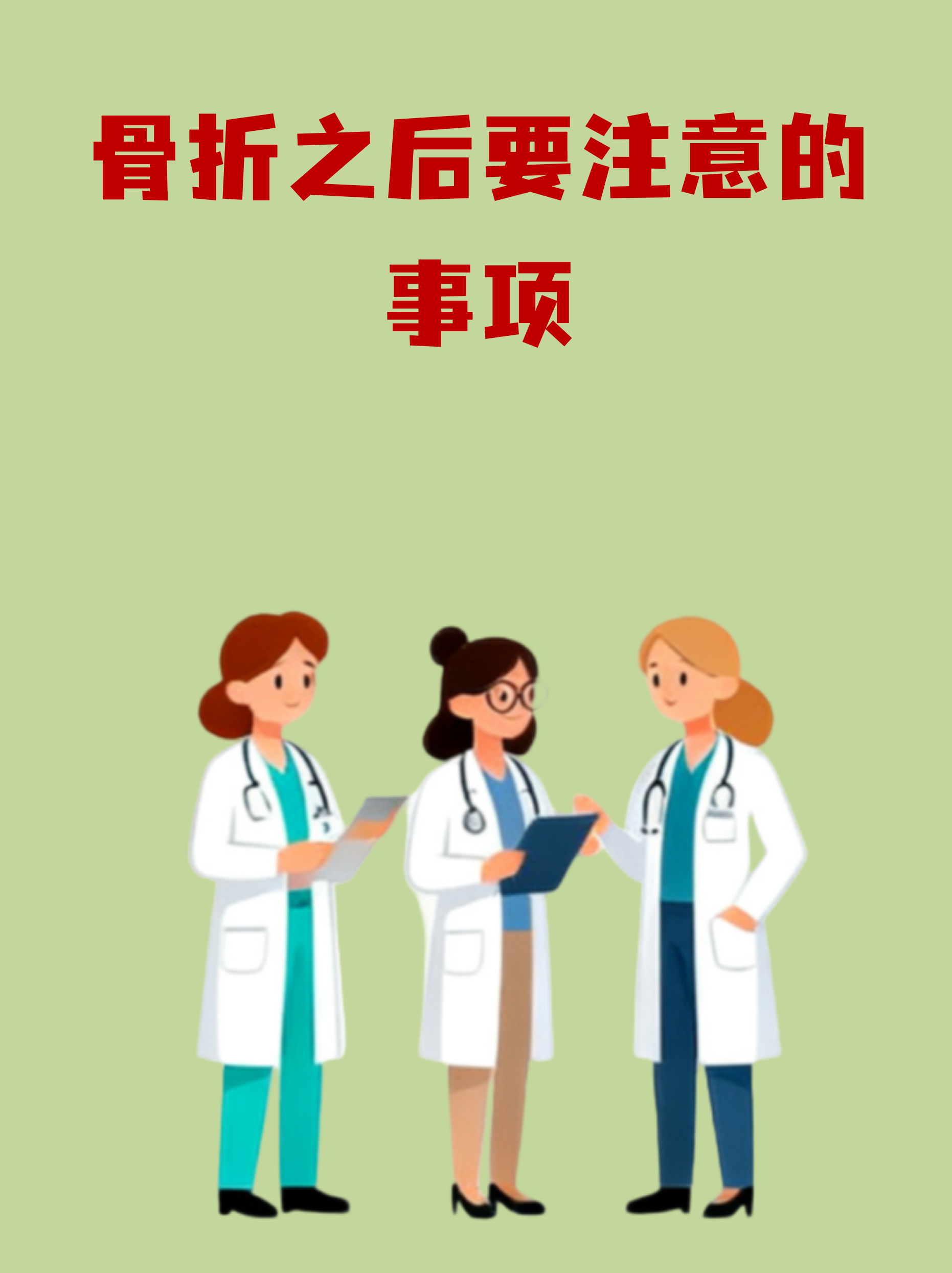 包含北京大学第六医院陪诊协助挂号出院居家护理提醒，科学恢复身体的词条