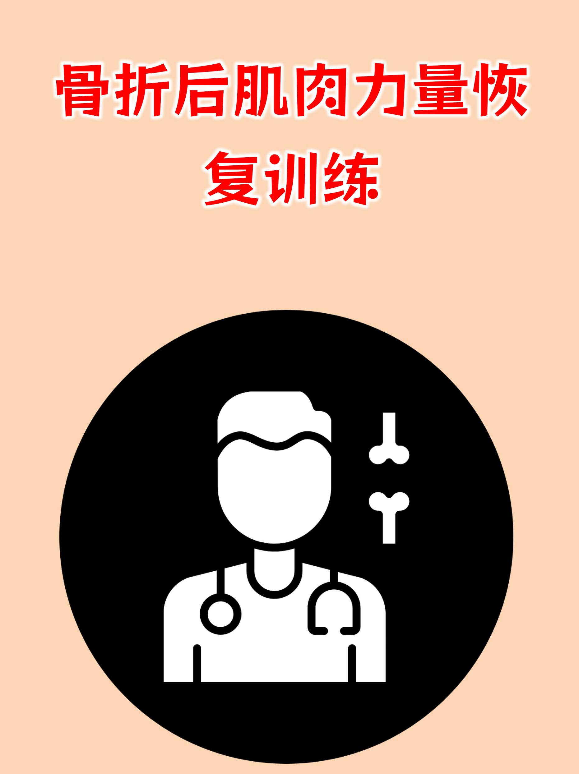 307医院预约挂号陪诊一体康复训练专业指导，恢复效果更佳的简单介绍