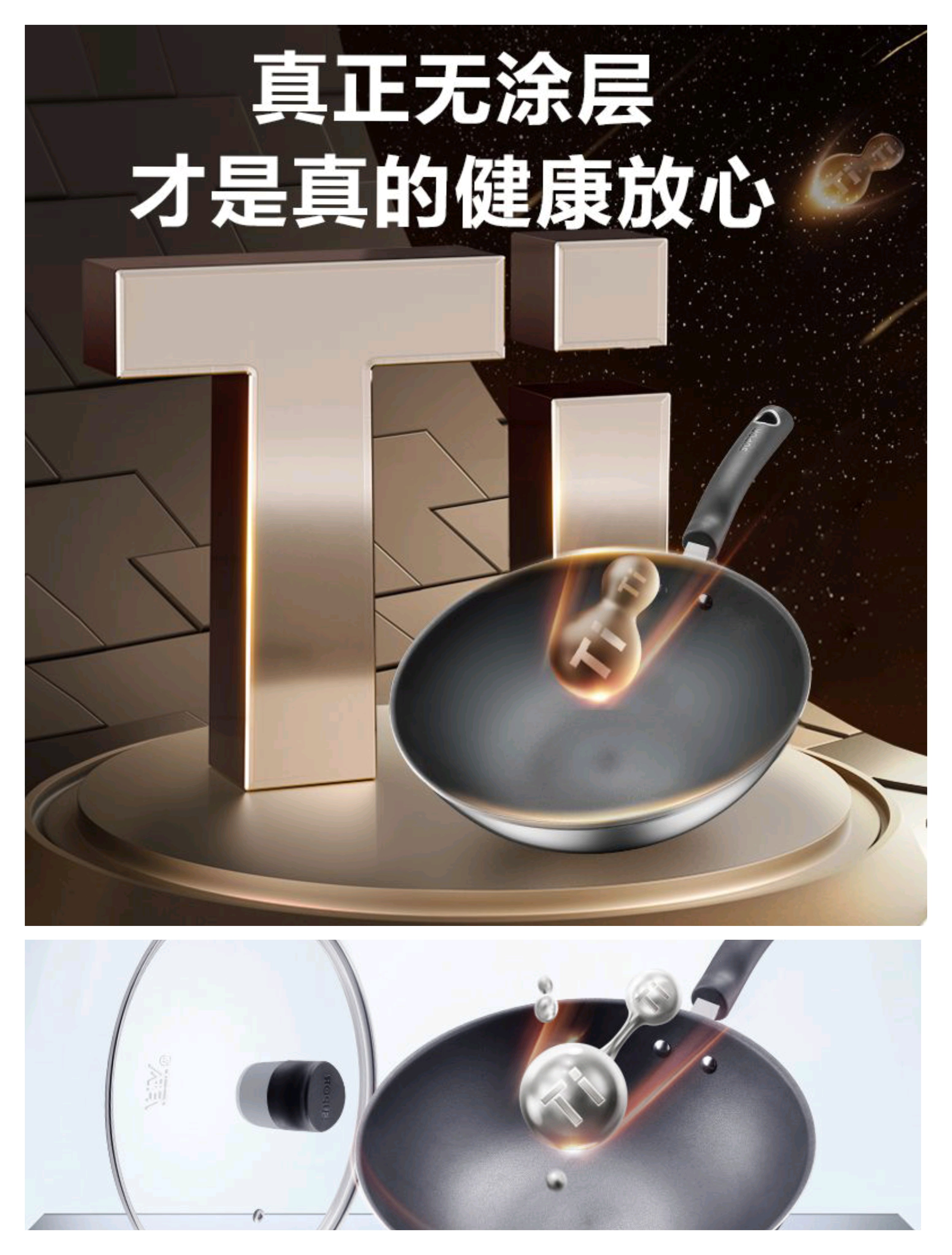 首先, 苏泊尔和爱仕达不粘锅哪个好苏泊尔锅具海报苏泊尔钛真不锈