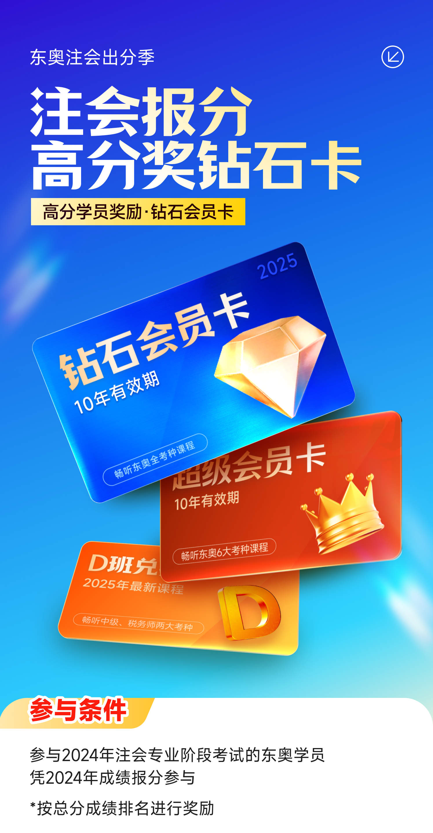 报分】,瓜分25万元现金